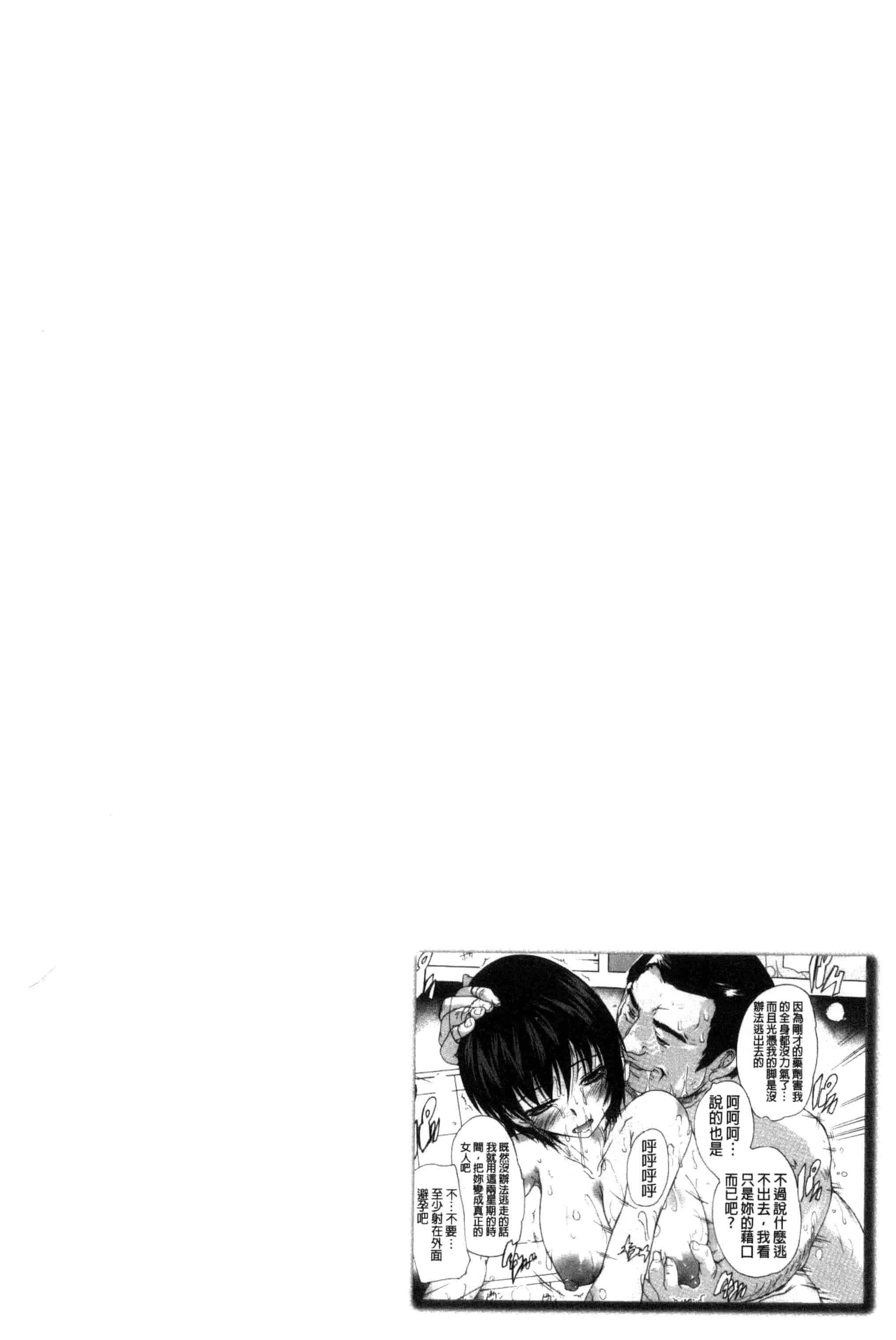 汉化版-[奈塚Q弥] 中出しルーティン 體內射精例行公事 [風的工房] C3343_第2集