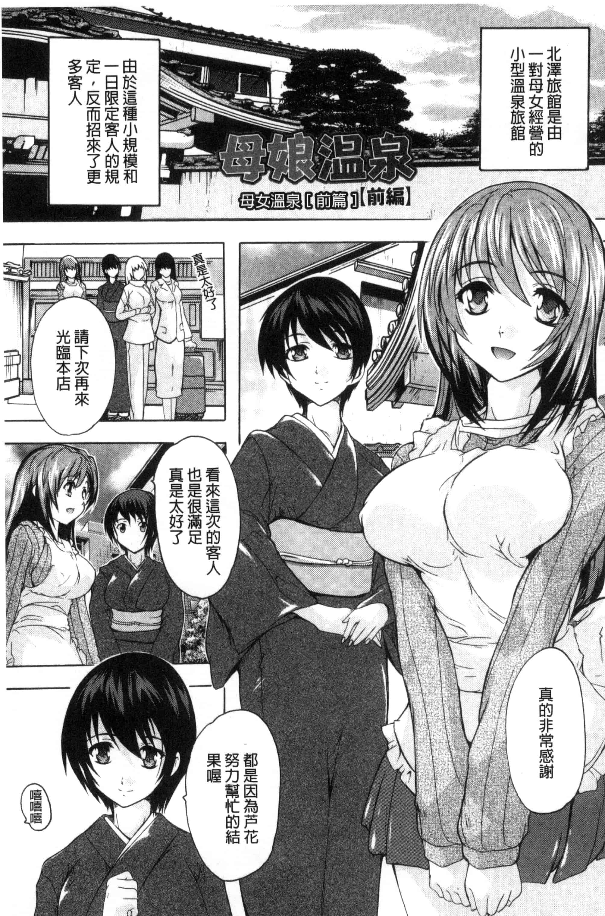汉化版-[奈塚Q弥] 中出しルーティン 體內射精例行公事 [風的工房] C3343_第2集