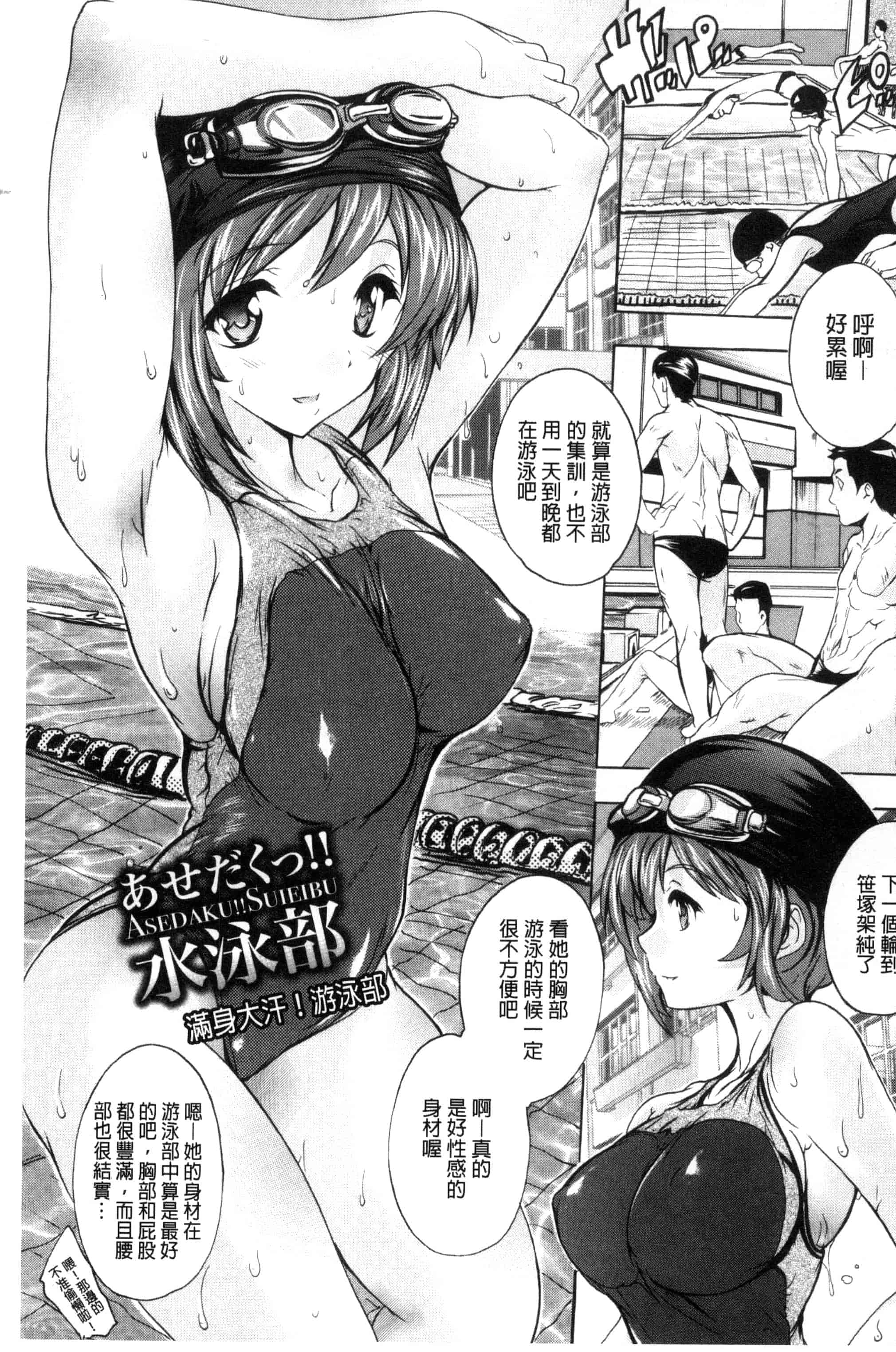 汉化版-[奈塚Q弥] 中出しルーティン 體內射精例行公事 [風的工房] C3343_第1集