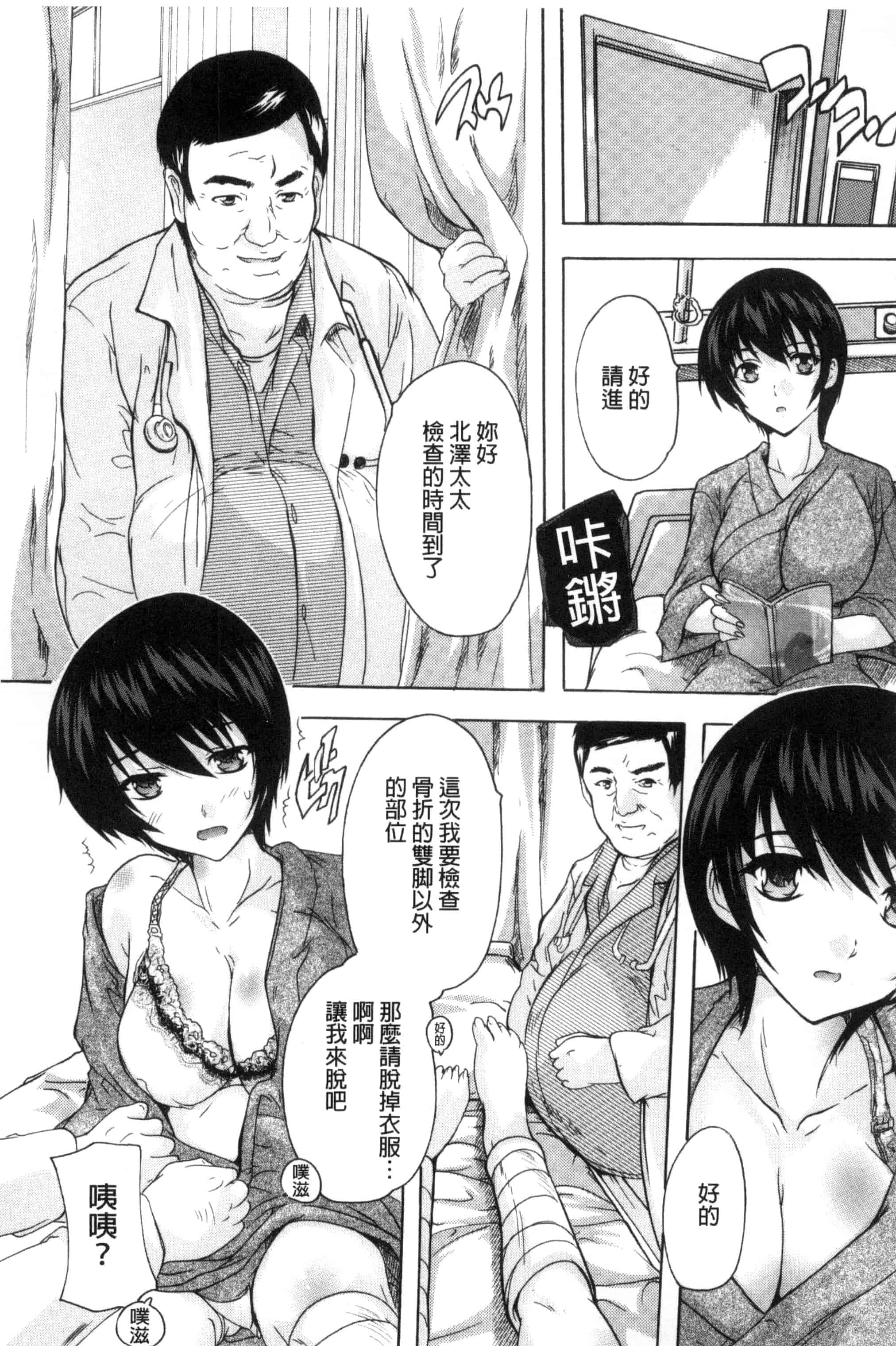 汉化版-[奈塚Q弥] 中出しルーティン 體內射精例行公事 [風的工房] C3343_第2集