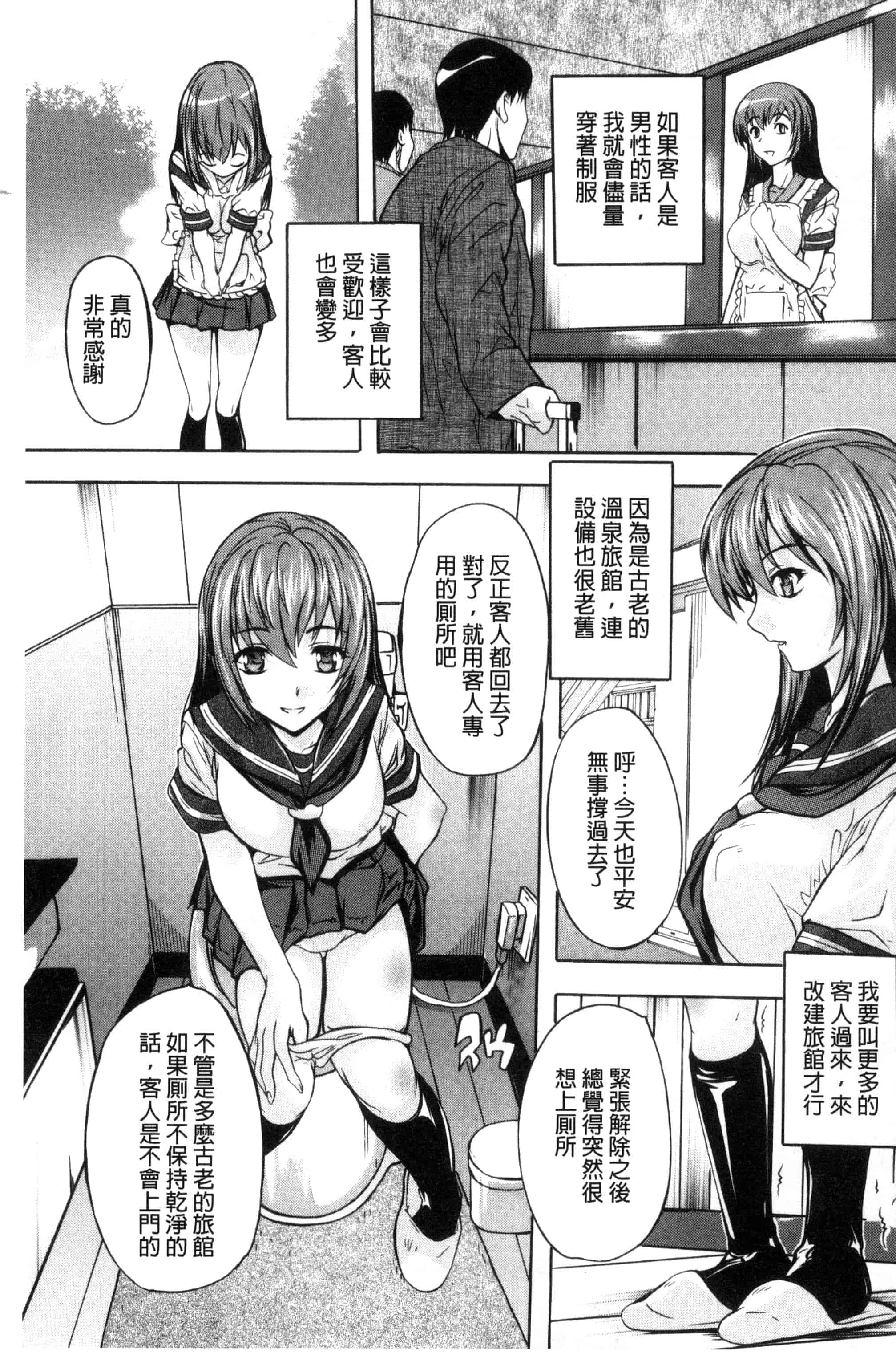 汉化版-[奈塚Q弥] 中出しルーティン 體內射精例行公事 [風的工房] C3343_第2集