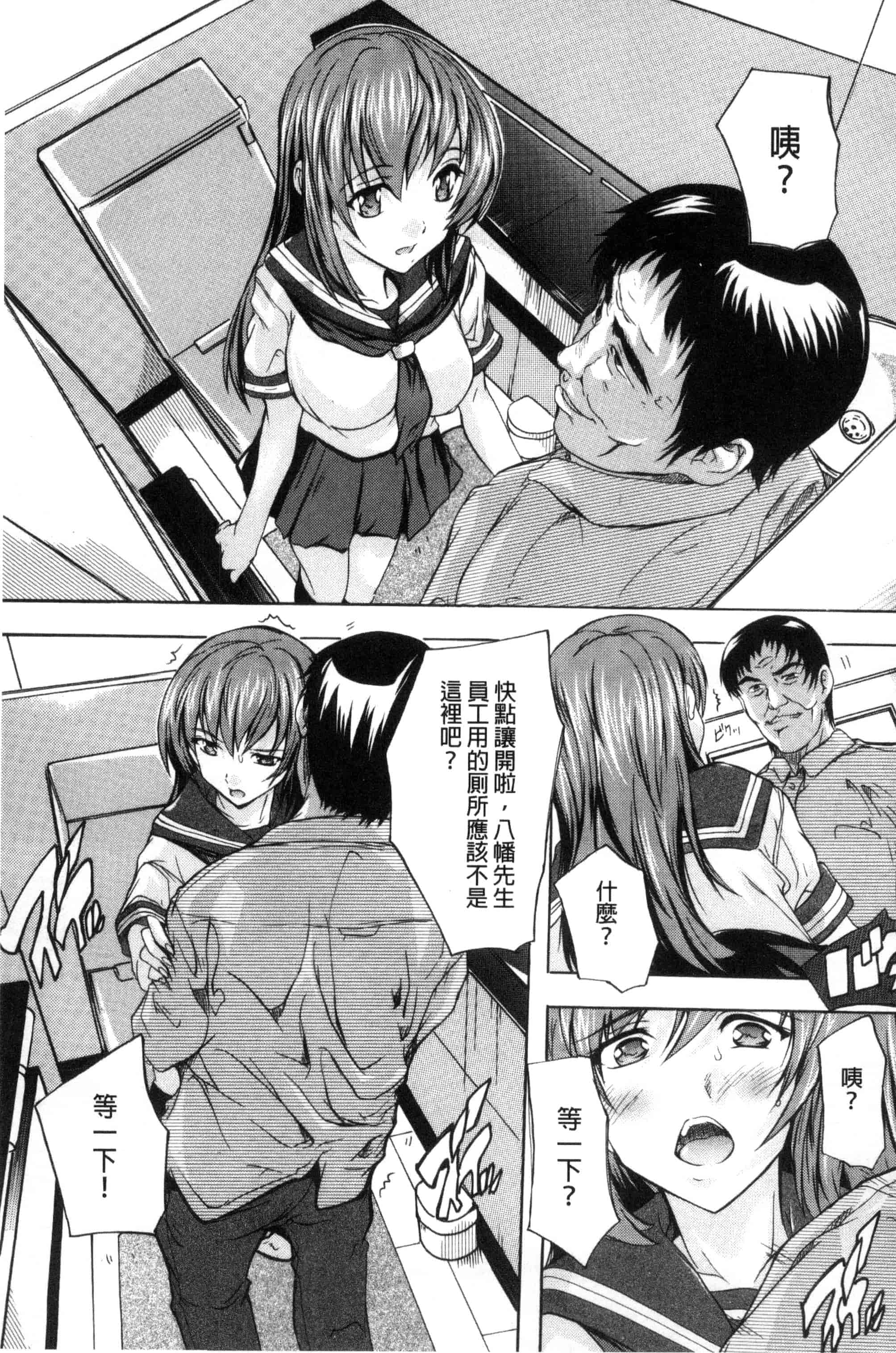 汉化版-[奈塚Q弥] 中出しルーティン 體內射精例行公事 [風的工房] C3343_第2集