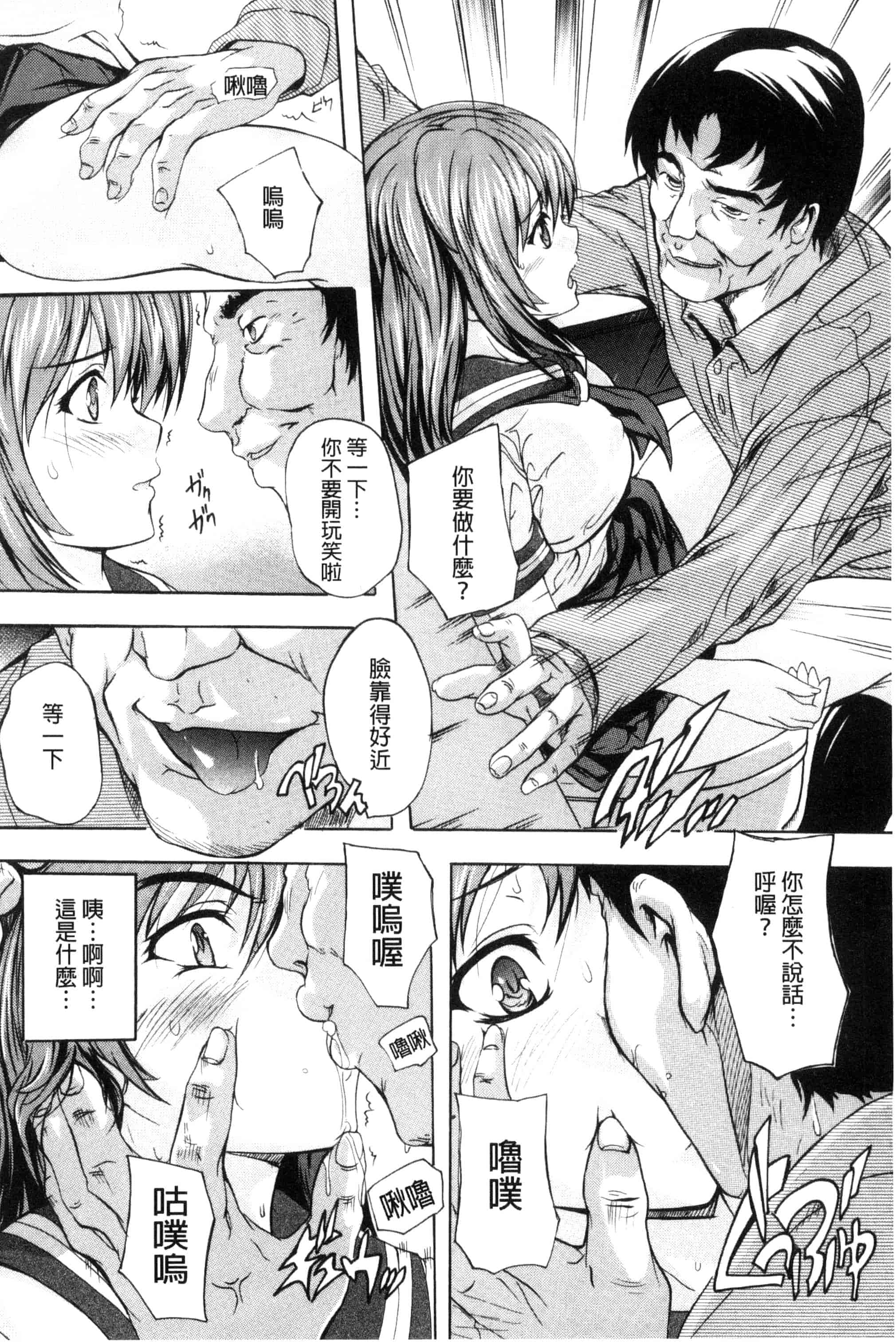 汉化版-[奈塚Q弥] 中出しルーティン 體內射精例行公事 [風的工房] C3343_第2集