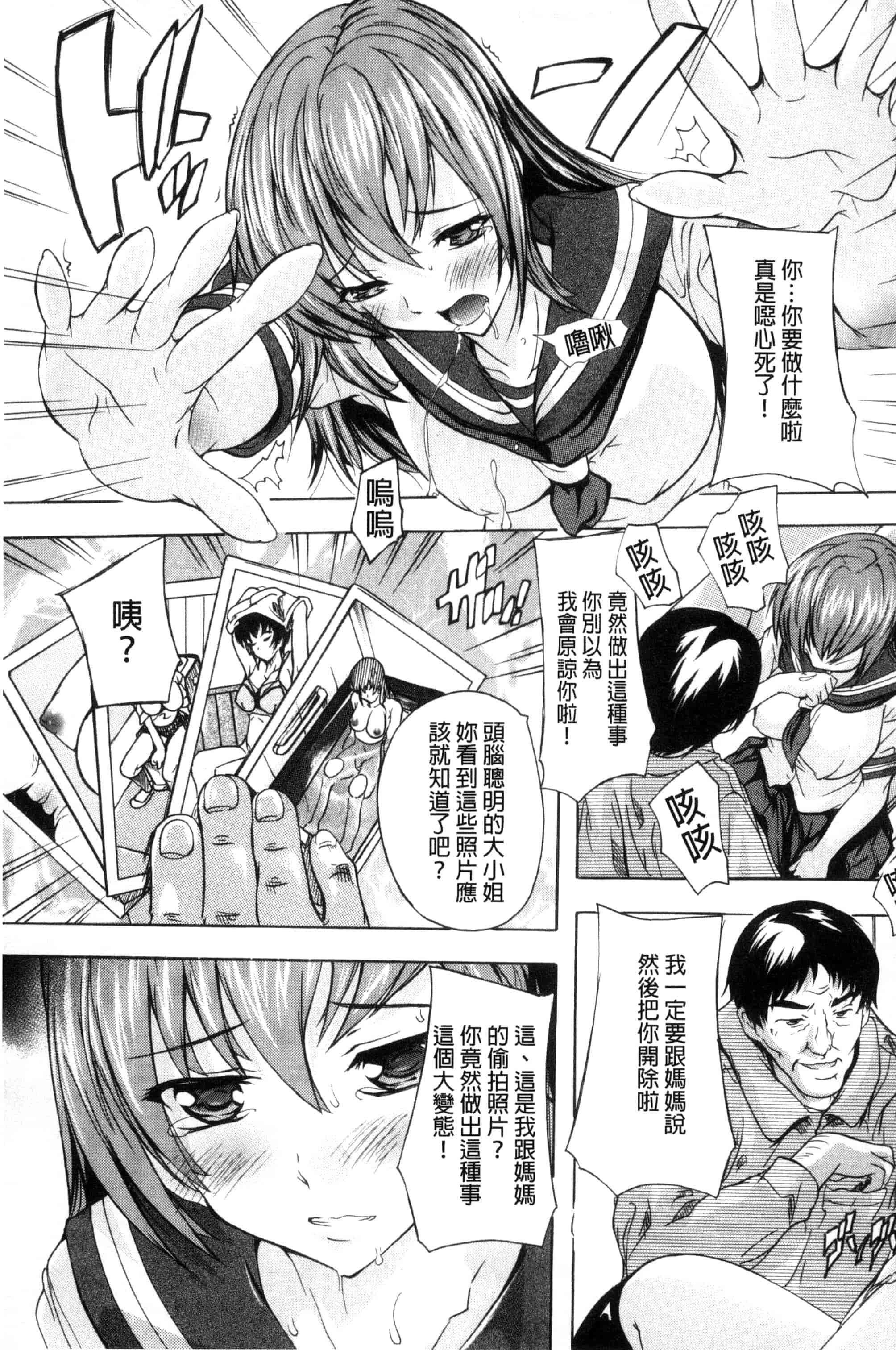 汉化版-[奈塚Q弥] 中出しルーティン 體內射精例行公事 [風的工房] C3343_第2集