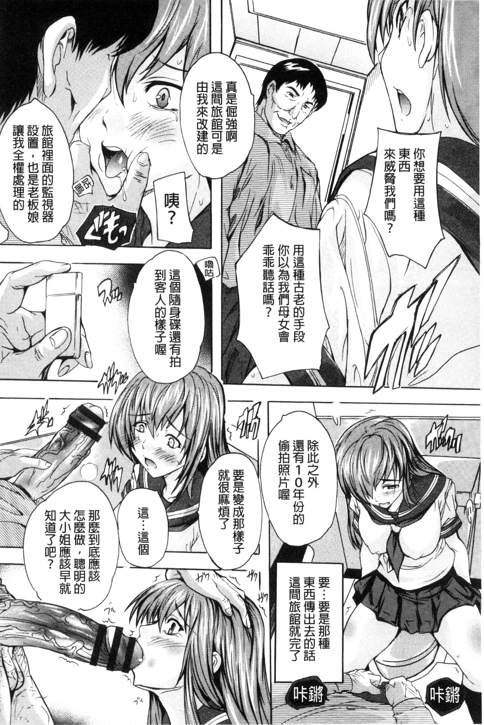 汉化版-[奈塚Q弥] 中出しルーティン 體內射精例行公事 [風的工房] C3343_第2集