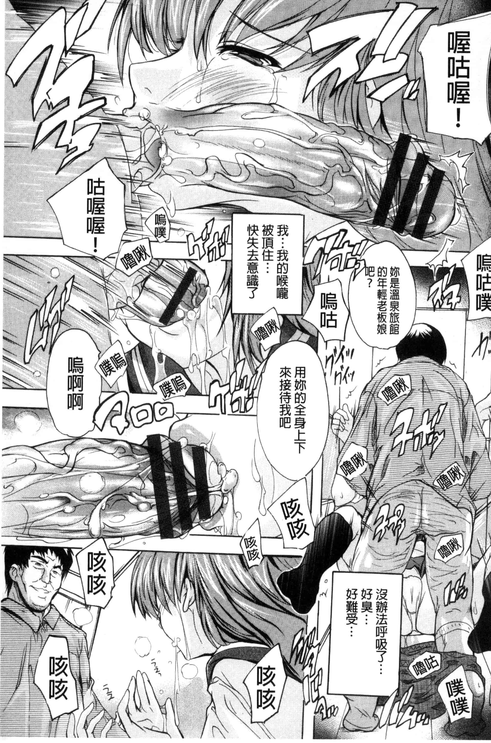 汉化版-[奈塚Q弥] 中出しルーティン 體內射精例行公事 [風的工房] C3343_第2集