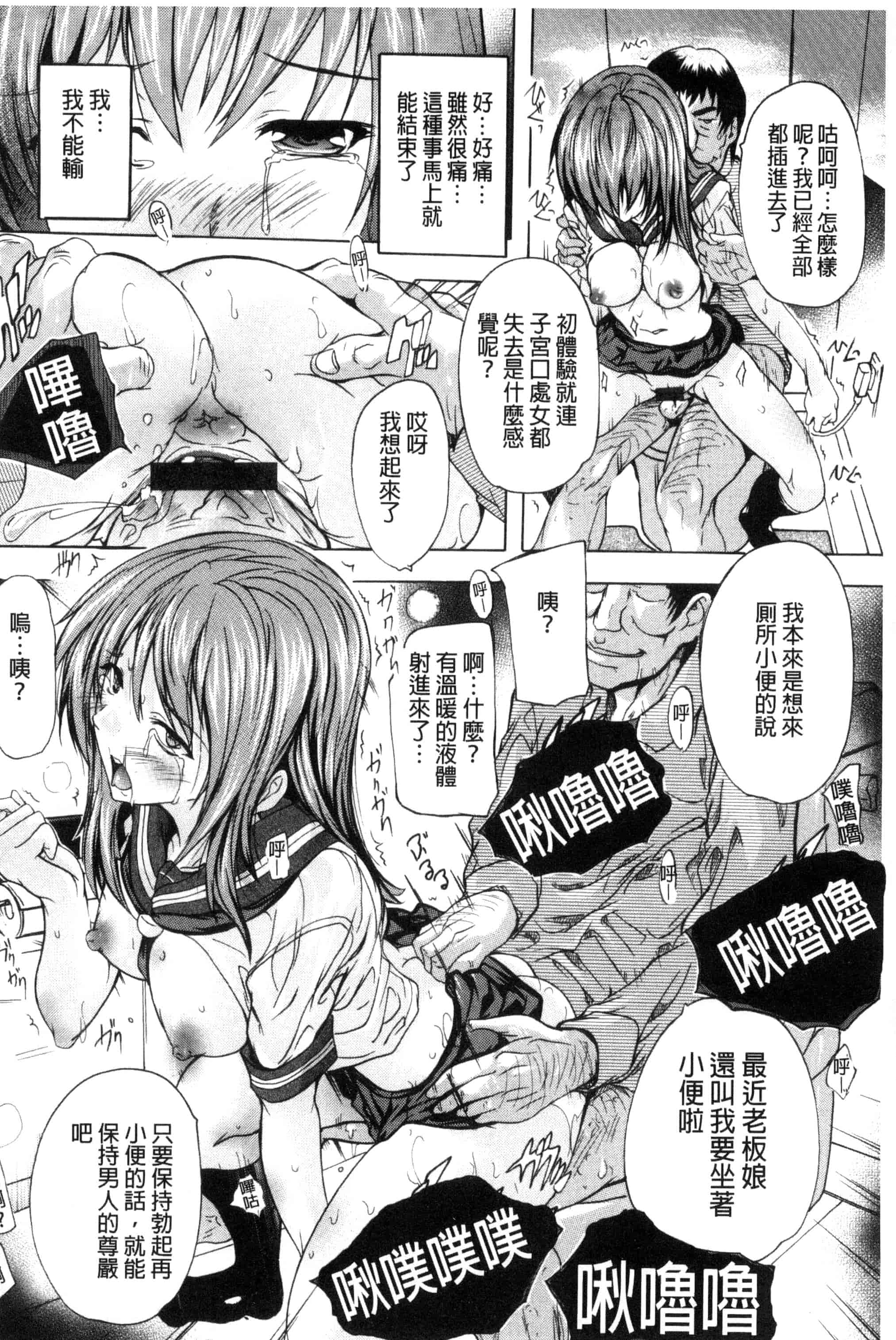 汉化版-[奈塚Q弥] 中出しルーティン 體內射精例行公事 [風的工房] C3343_第3集