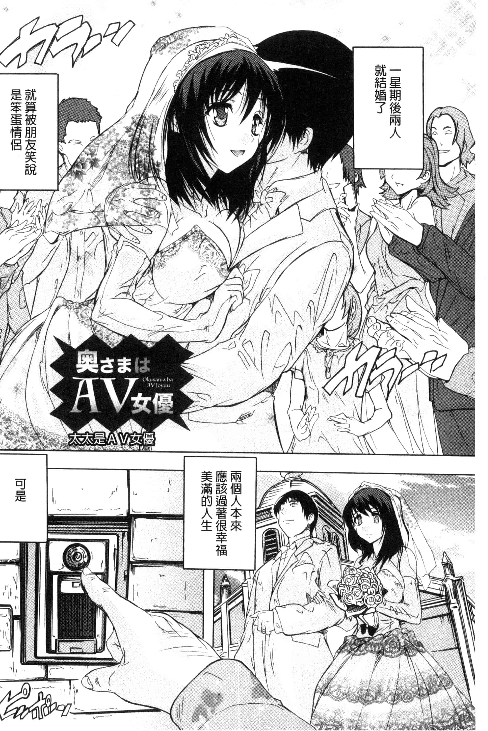 汉化版-[奈塚Q弥] 中出しルーティン 體內射精例行公事 [風的工房] C3343_第3集
