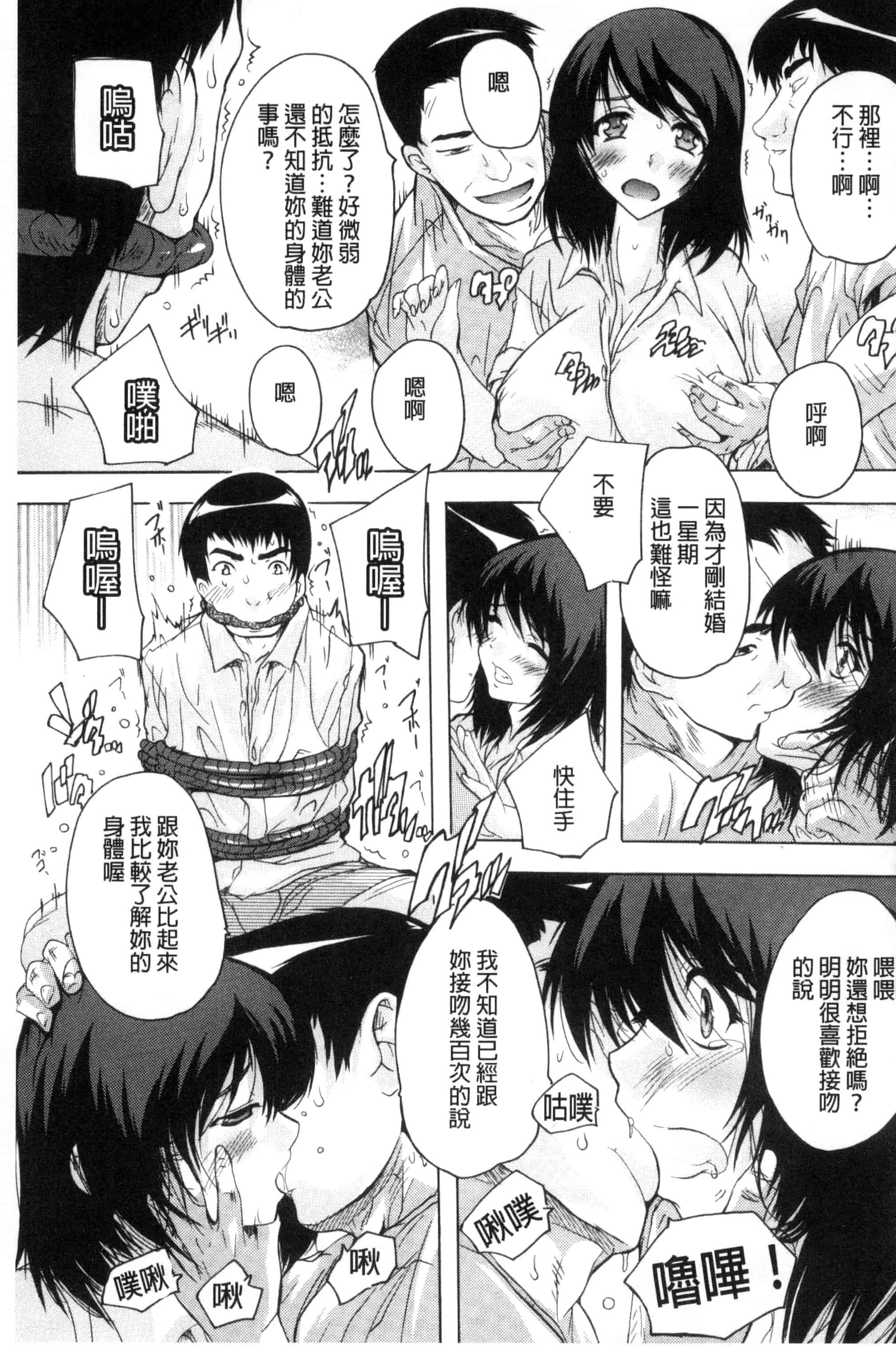 汉化版-[奈塚Q弥] 中出しルーティン 體內射精例行公事 [風的工房] C3343_第3集