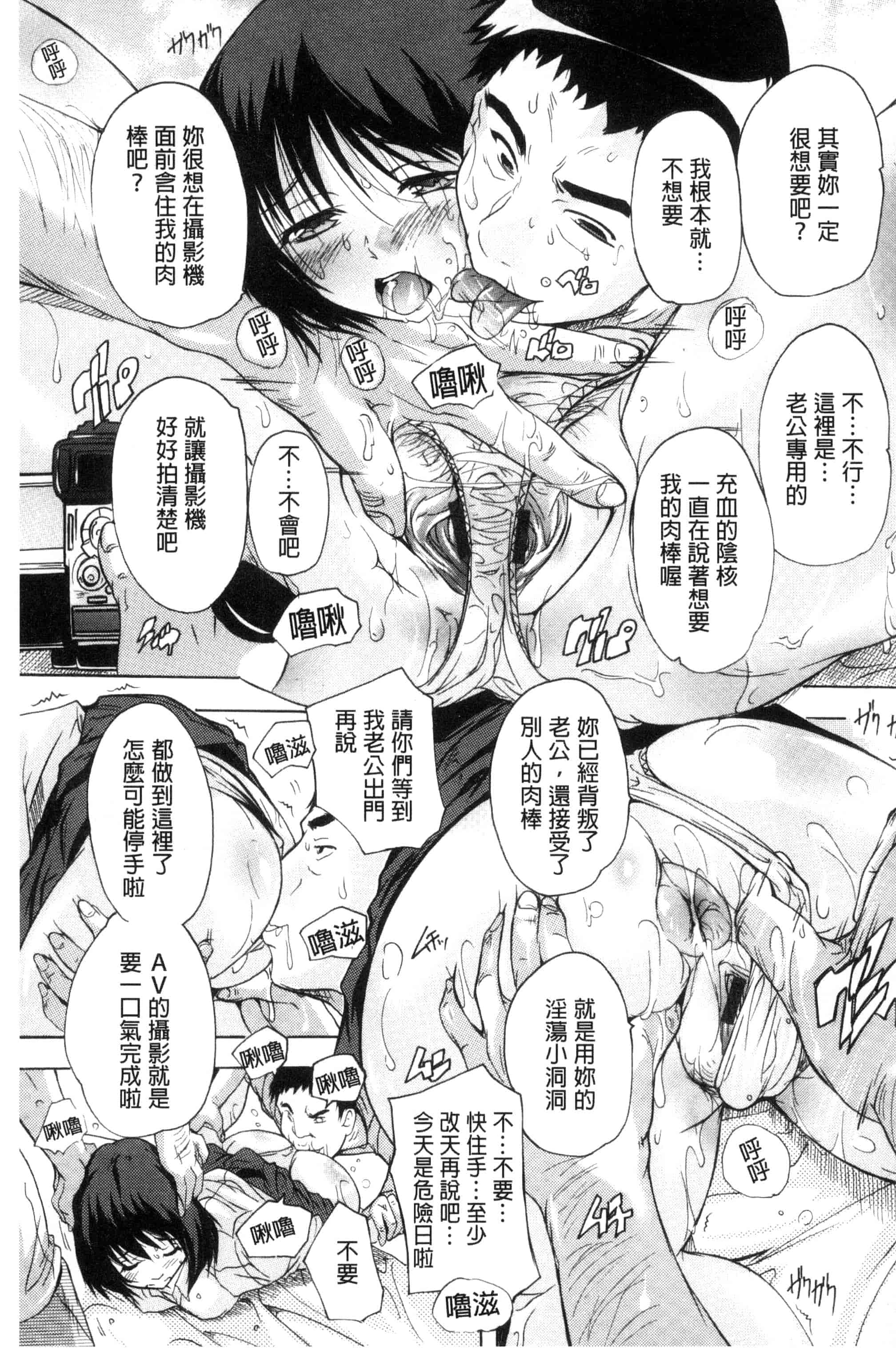 汉化版-[奈塚Q弥] 中出しルーティン 體內射精例行公事 [風的工房] C3343_第3集