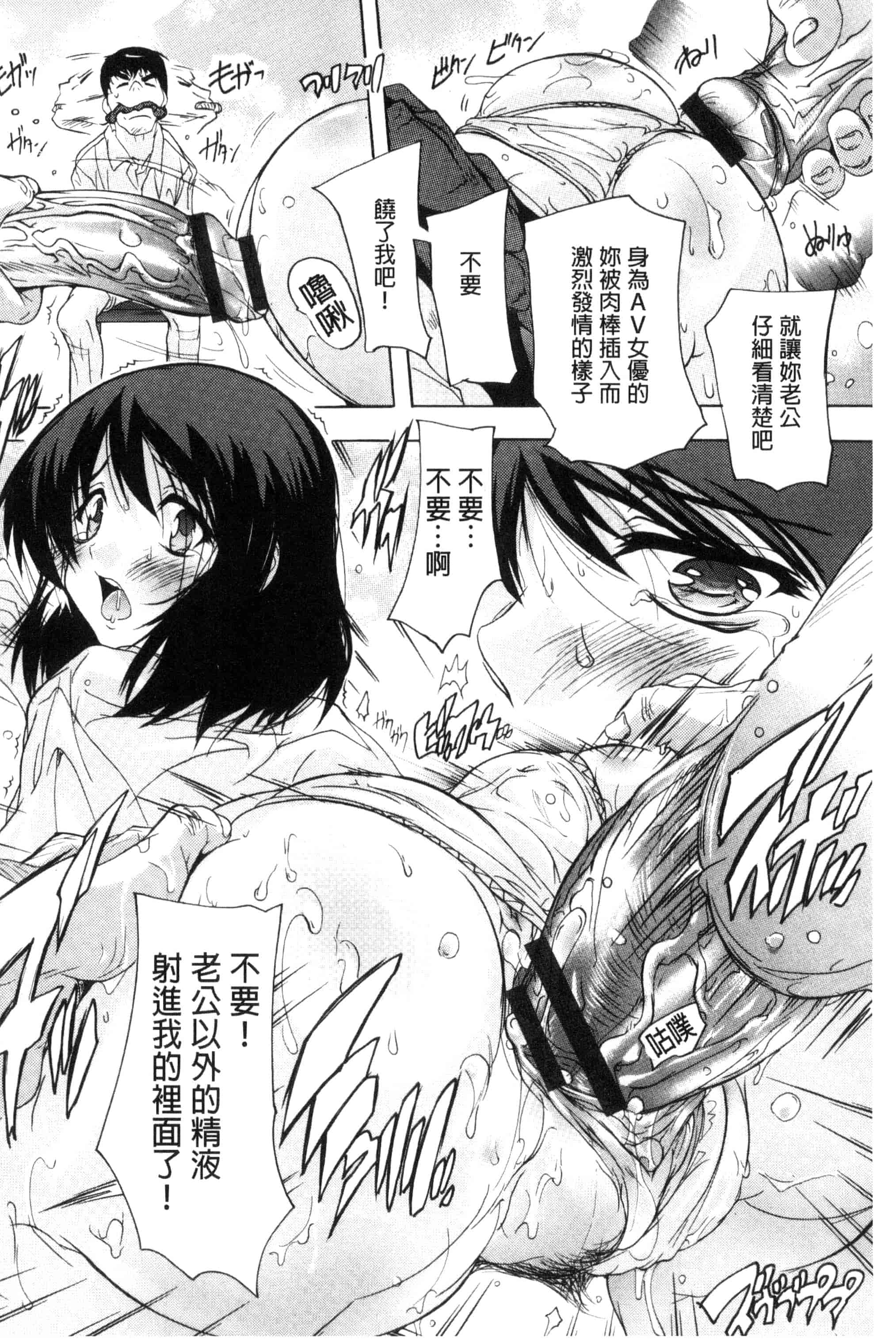 汉化版-[奈塚Q弥] 中出しルーティン 體內射精例行公事 [風的工房] C3343_第3集