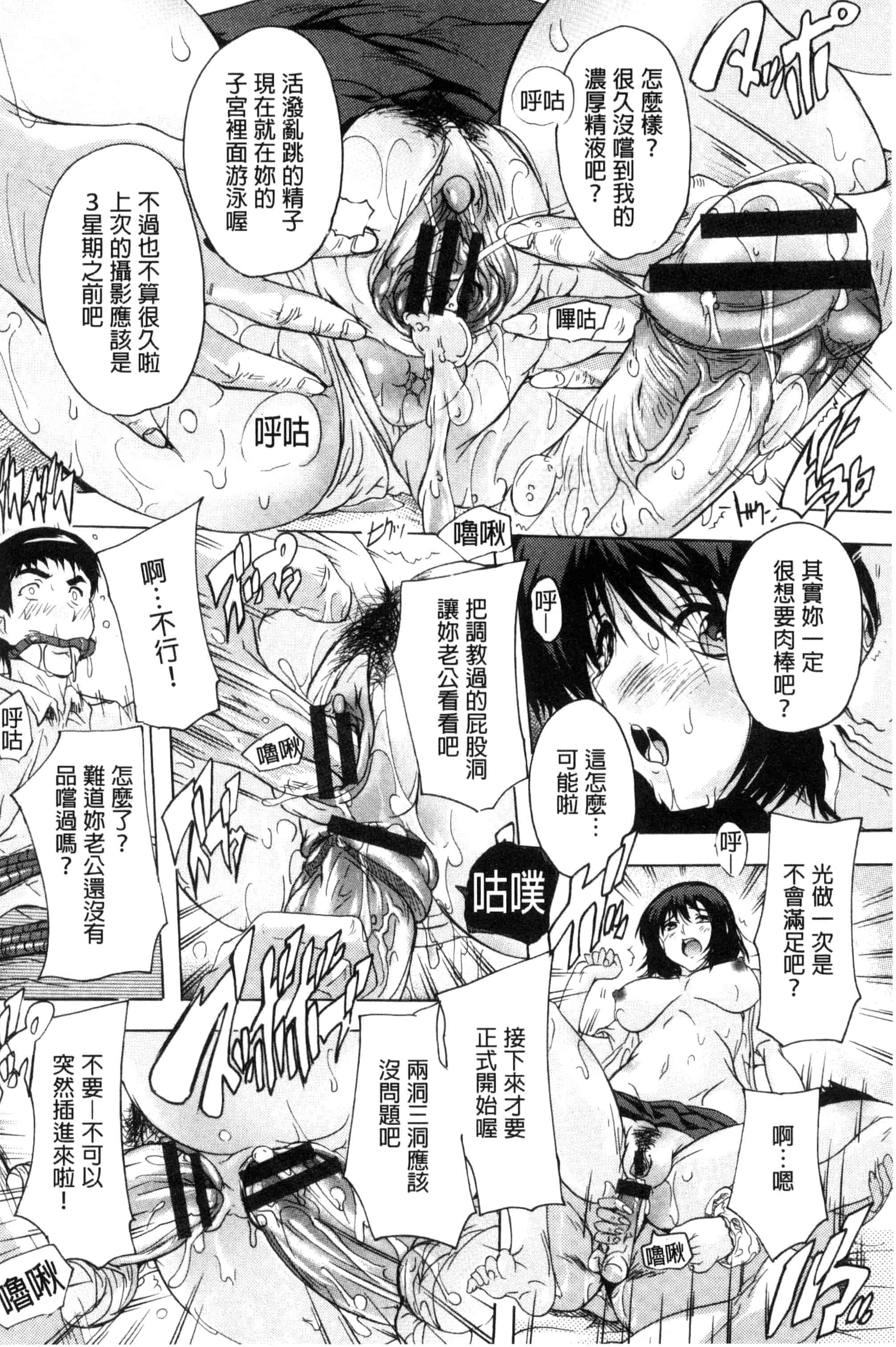 汉化版-[奈塚Q弥] 中出しルーティン 體內射精例行公事 [風的工房] C3343_第3集