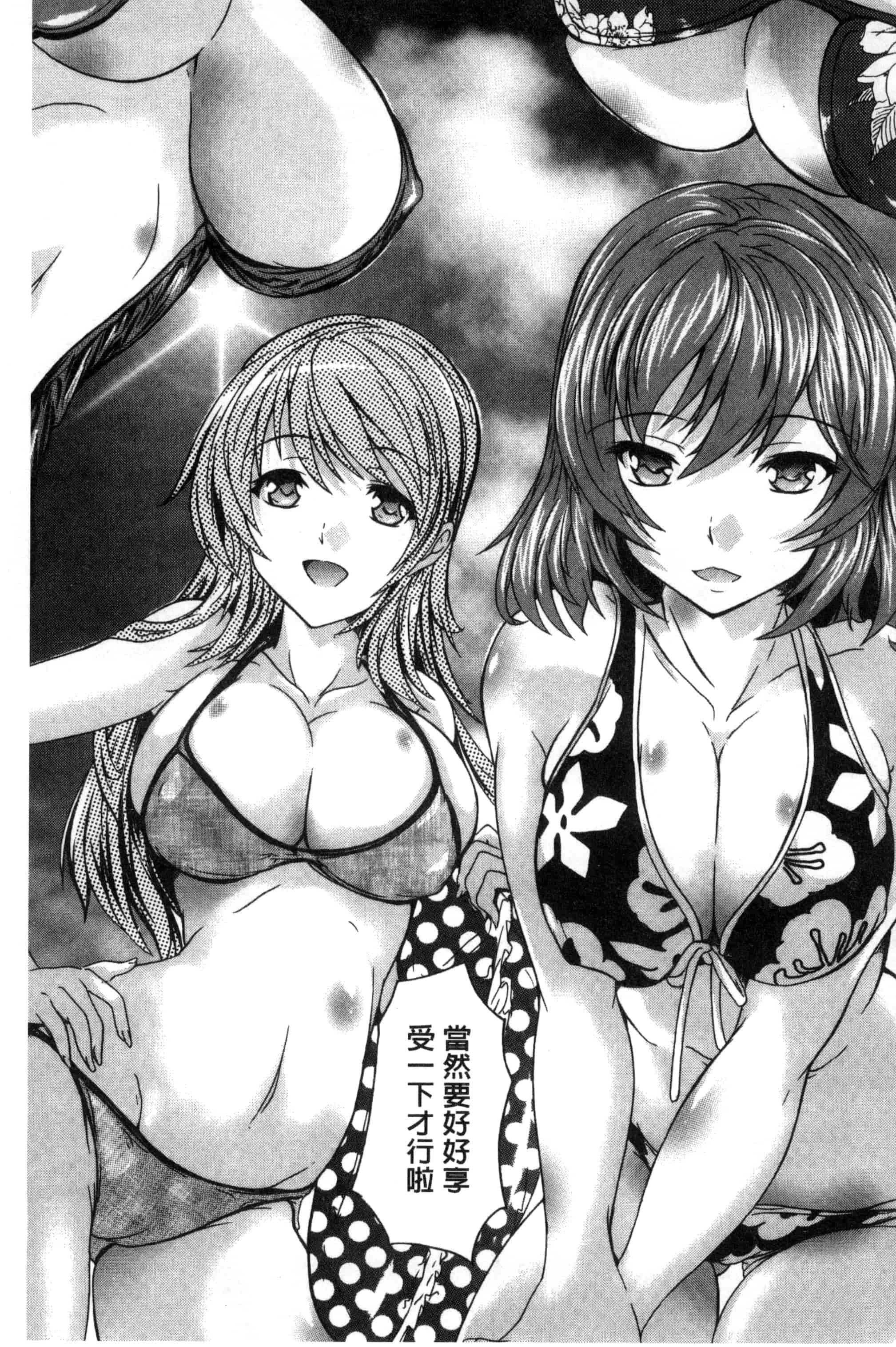 汉化版-[奈塚Q弥] 住民全員妊娠希望！？ 女子寮管理人 [風的工房] C3202_第3集
