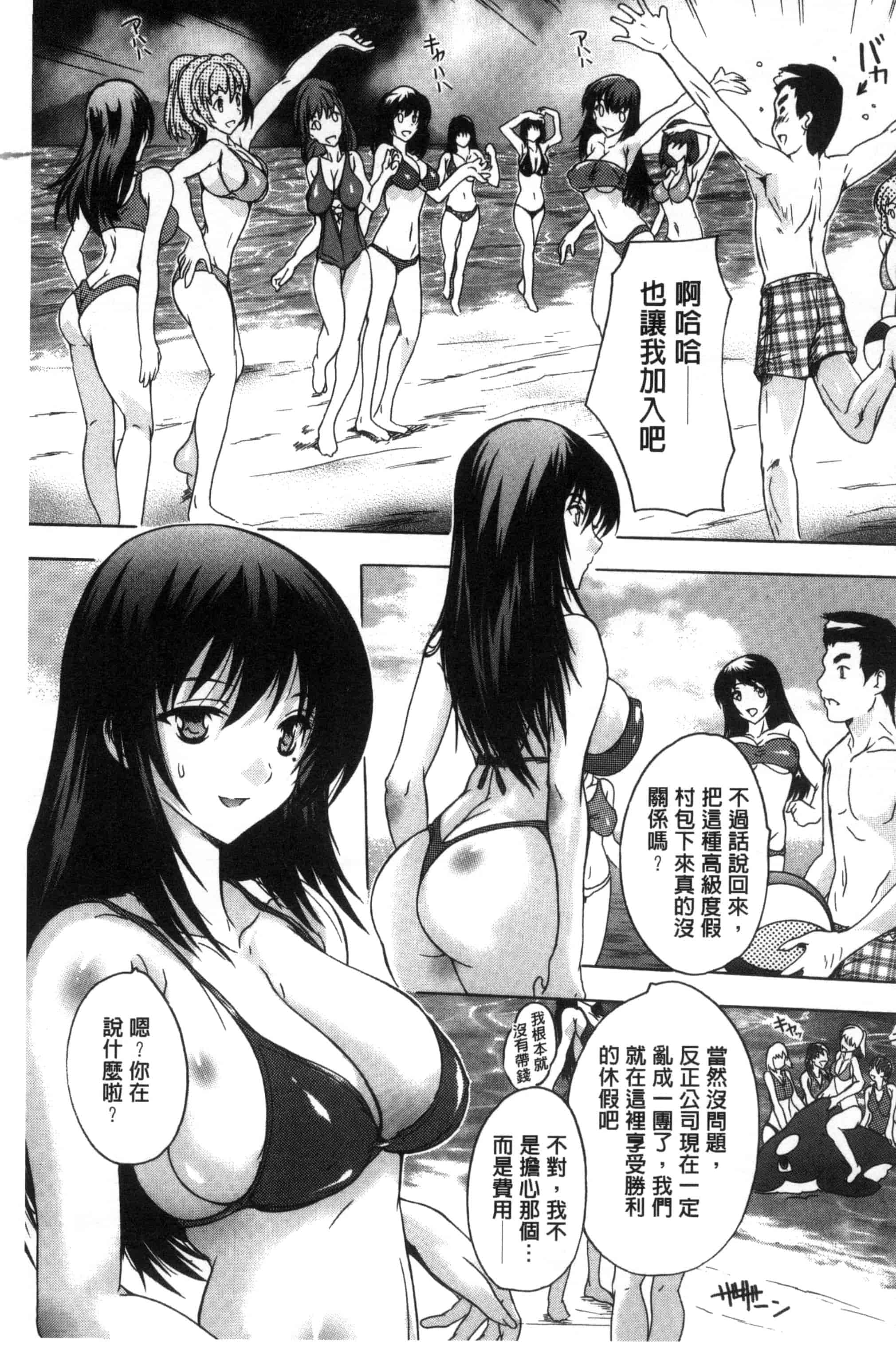 汉化版-[奈塚Q弥] 住民全員妊娠希望！？ 女子寮管理人 [風的工房] C3202_第3集