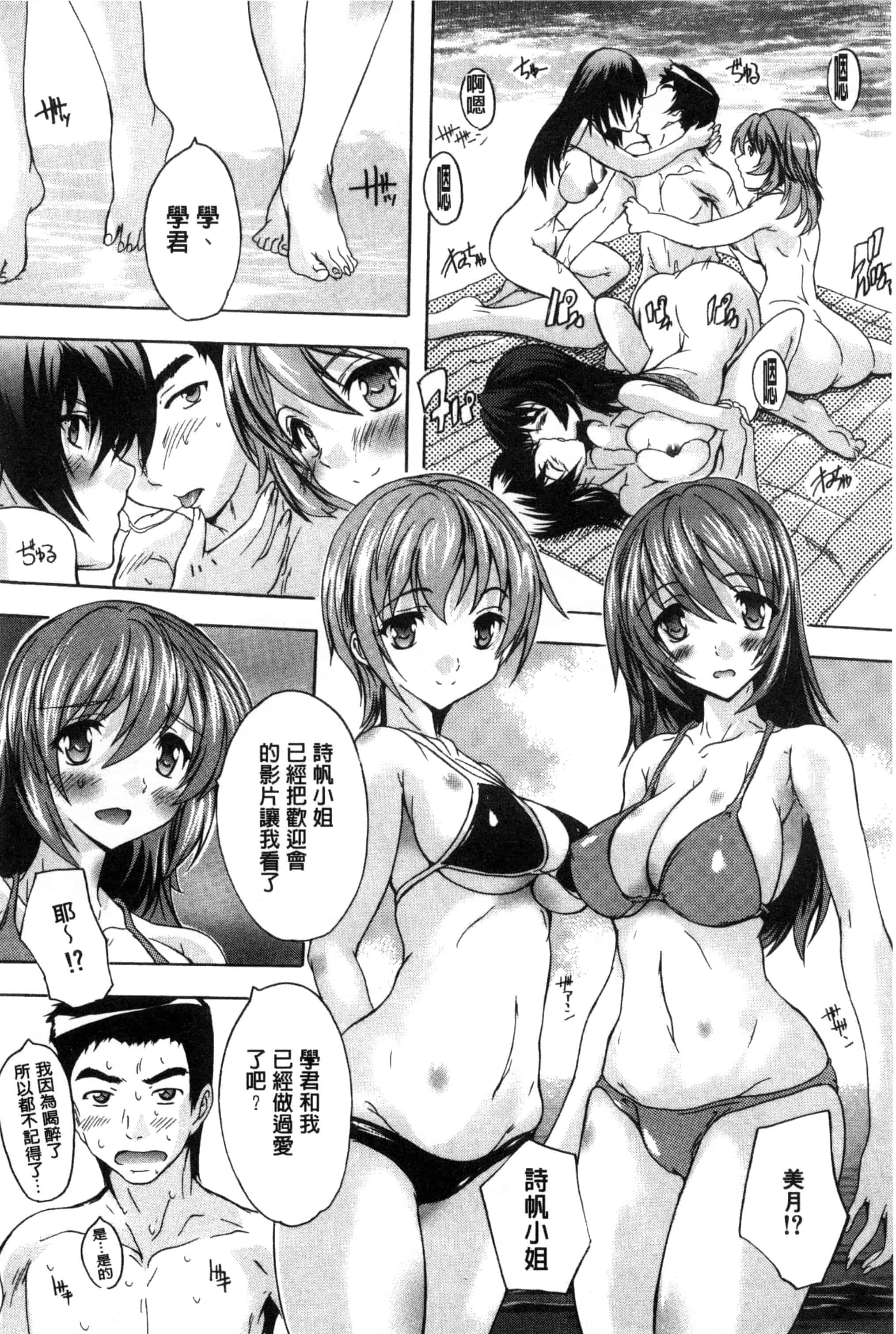 汉化版-[奈塚Q弥] 住民全員妊娠希望！？ 女子寮管理人 [風的工房] C3202_第3集