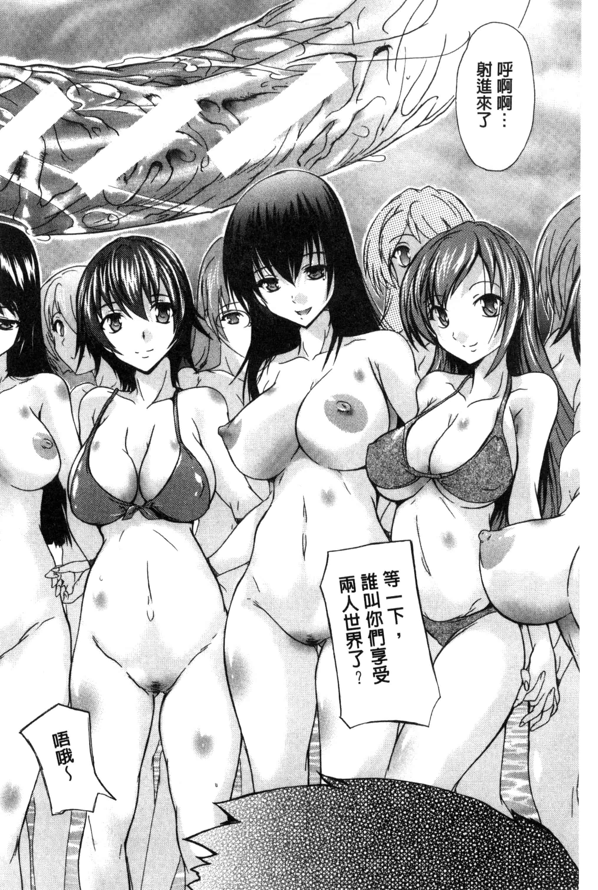 汉化版-[奈塚Q弥] 住民全員妊娠希望！？ 女子寮管理人 [風的工房] C3202_第4集