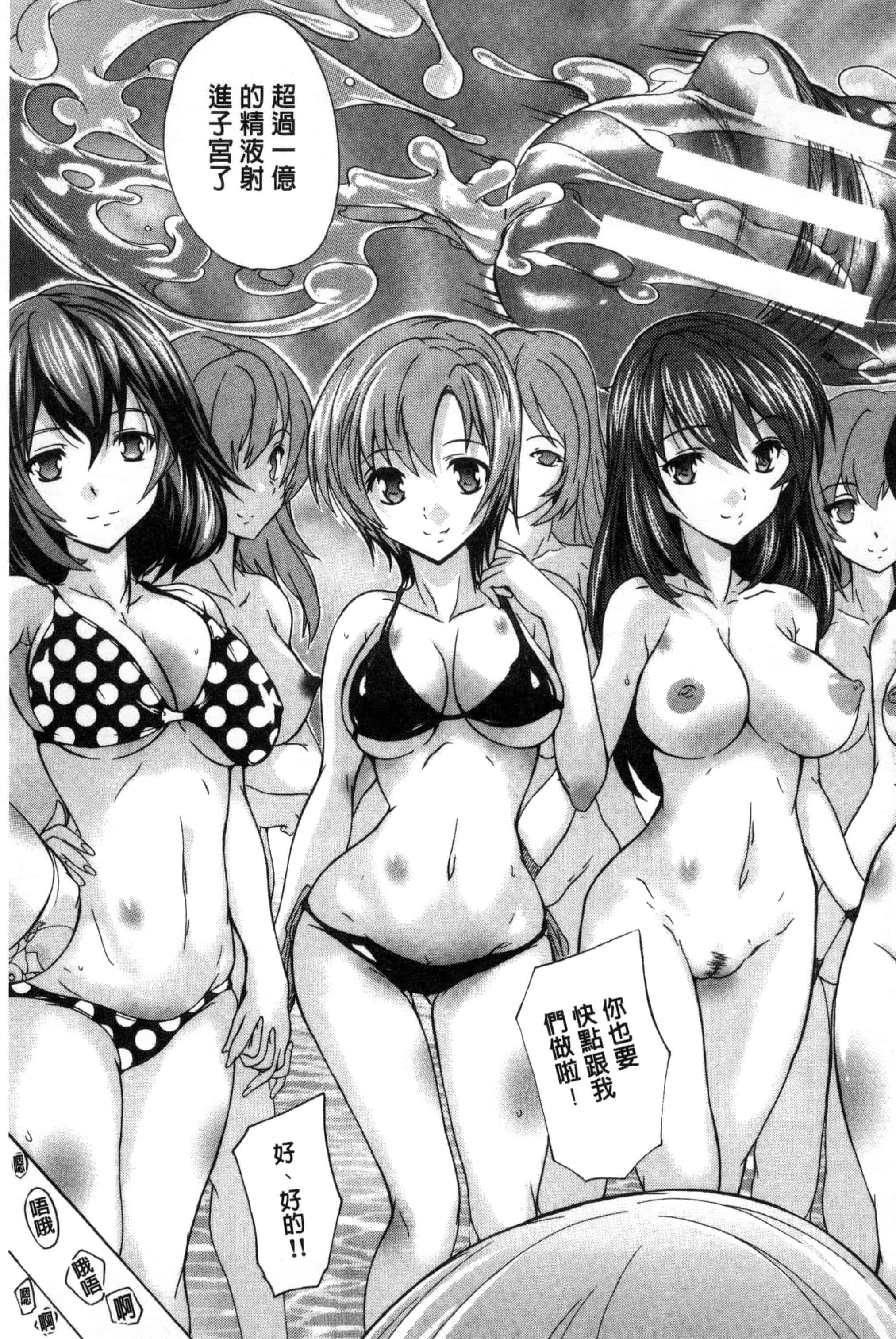 汉化版-[奈塚Q弥] 住民全員妊娠希望！？ 女子寮管理人 [風的工房] C3202_第4集