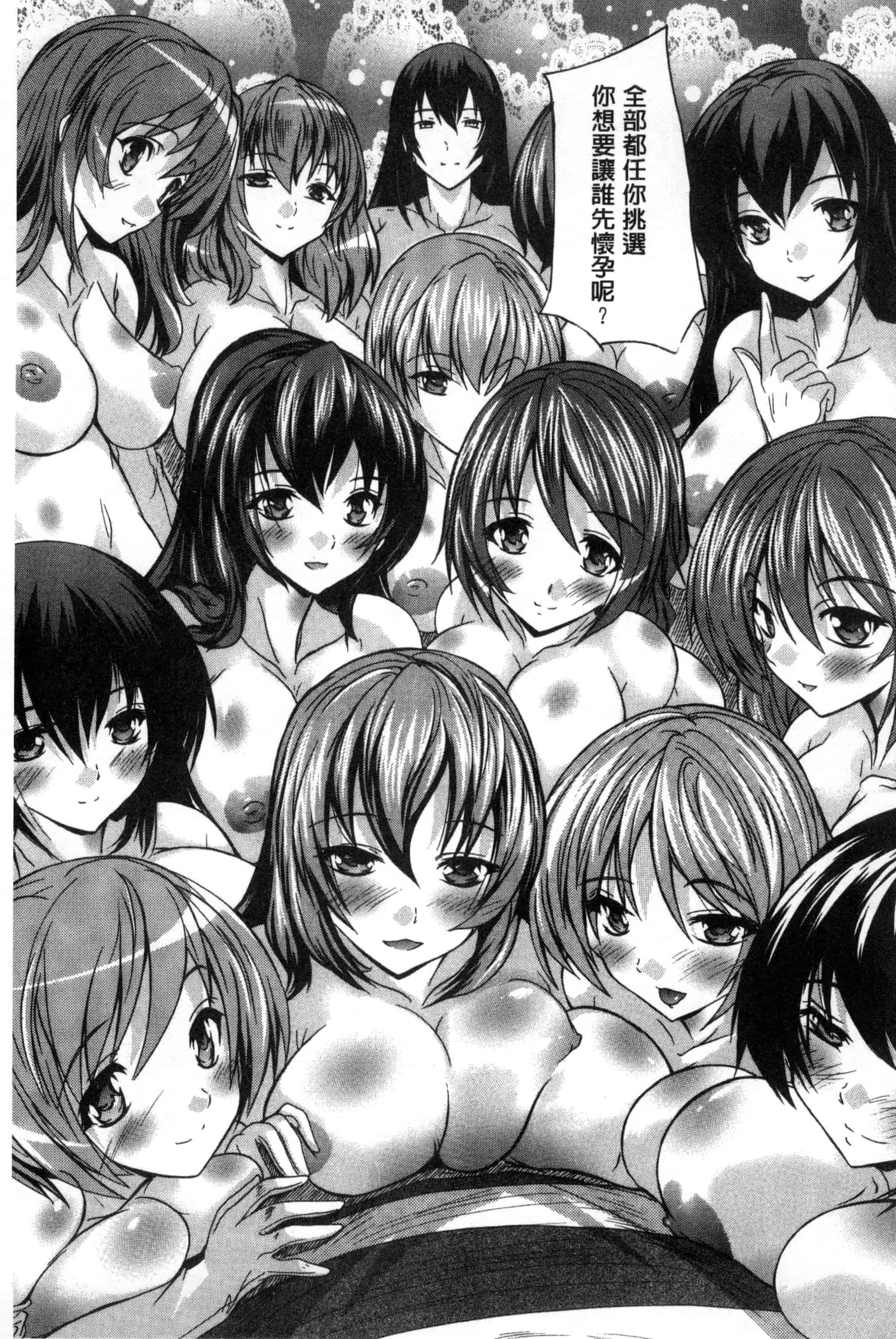 汉化版-[奈塚Q弥] 住民全員妊娠希望！？ 女子寮管理人 [風的工房] C3202_第4集
