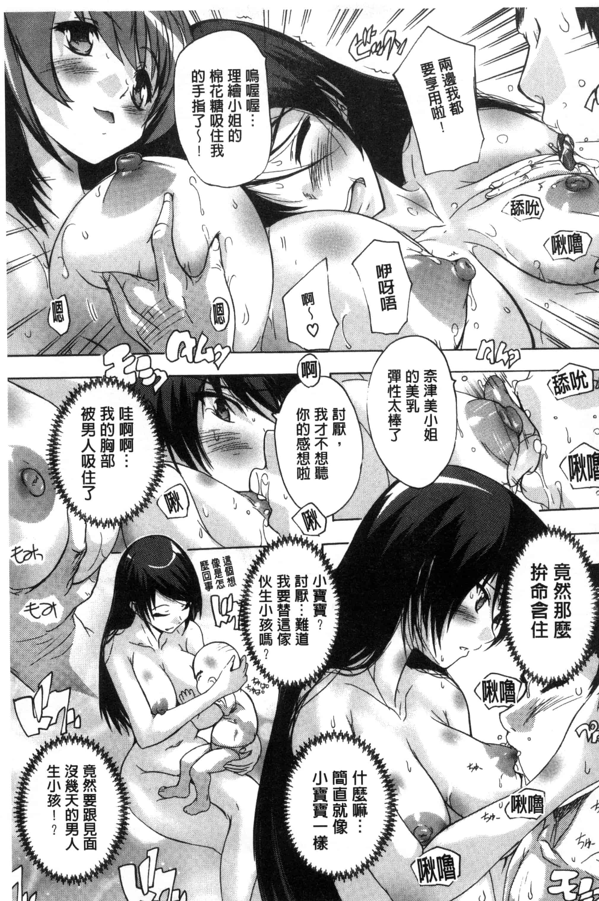 汉化版-[奈塚Q弥] 住民全員妊娠希望！？ 女子寮管理人 [風的工房] C3202_第5集
