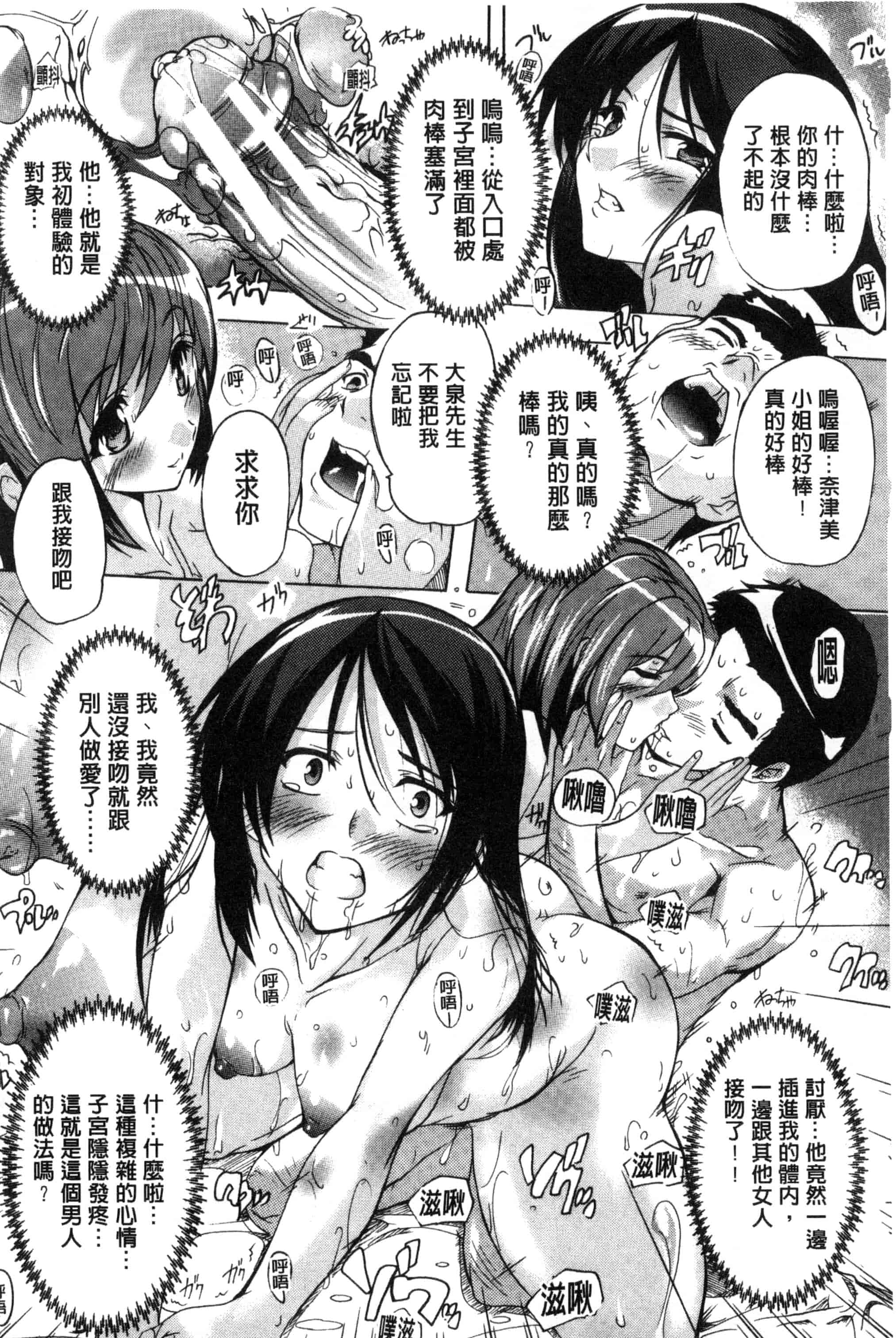 汉化版-[奈塚Q弥] 住民全員妊娠希望！？ 女子寮管理人 [風的工房] C3202_第5集