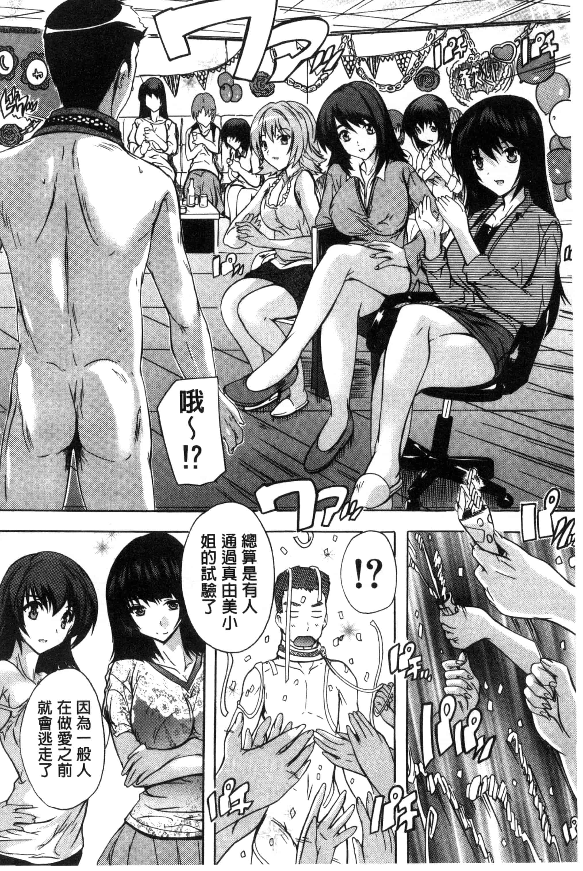 汉化版-[奈塚Q弥] 住民全員妊娠希望！？ 女子寮管理人 [風的工房] C3202_第2集