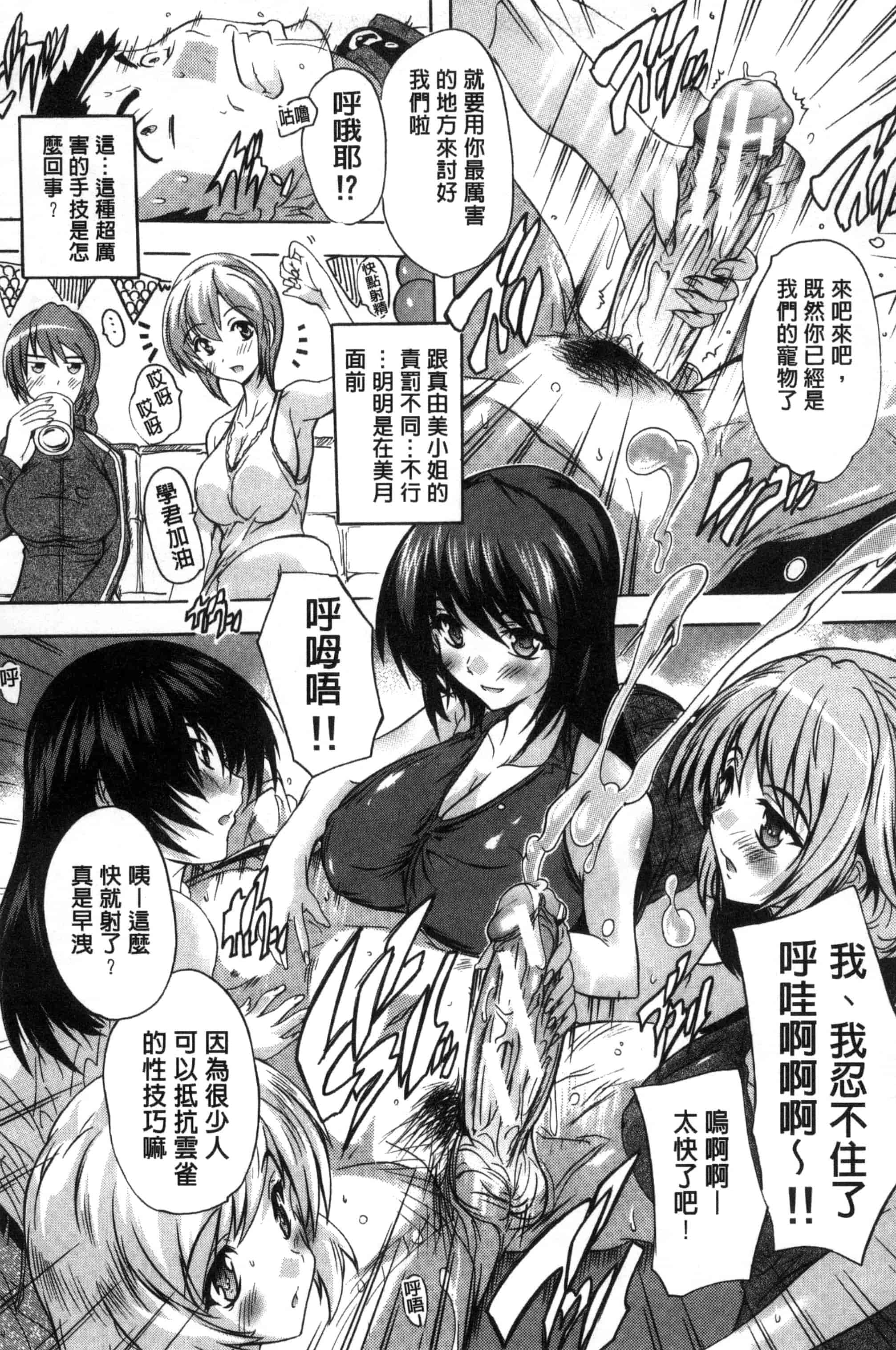 汉化版-[奈塚Q弥] 住民全員妊娠希望！？ 女子寮管理人 [風的工房] C3202_第2集