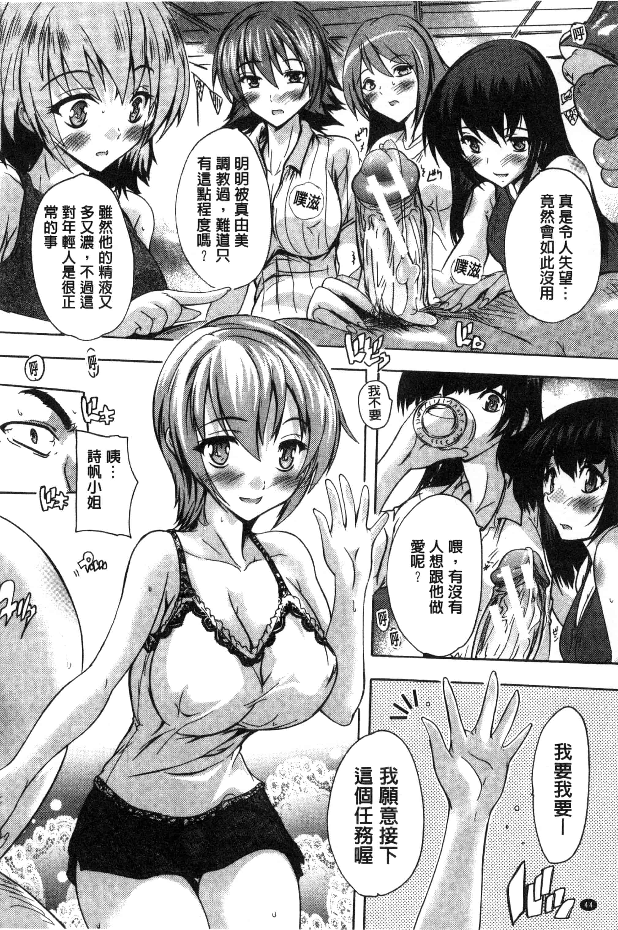 汉化版-[奈塚Q弥] 住民全員妊娠希望！？ 女子寮管理人 [風的工房] C3202_第2集
