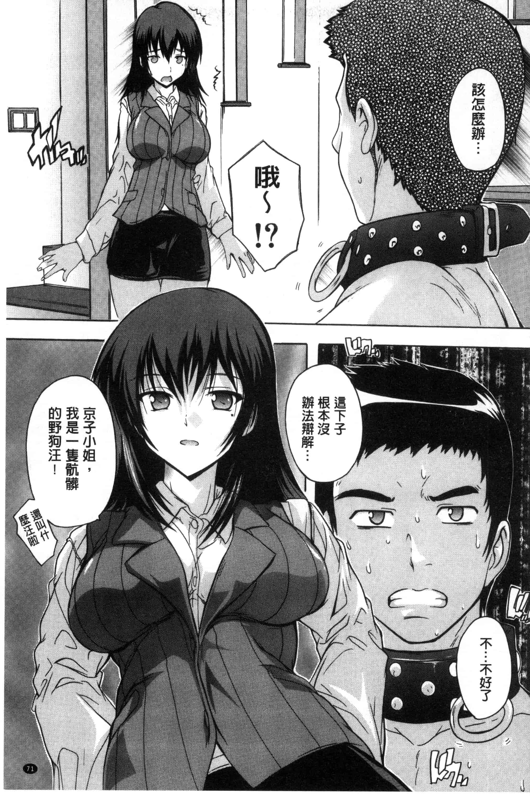 汉化版-[奈塚Q弥] 住民全員妊娠希望！？ 女子寮管理人 [風的工房] C3202_第2集