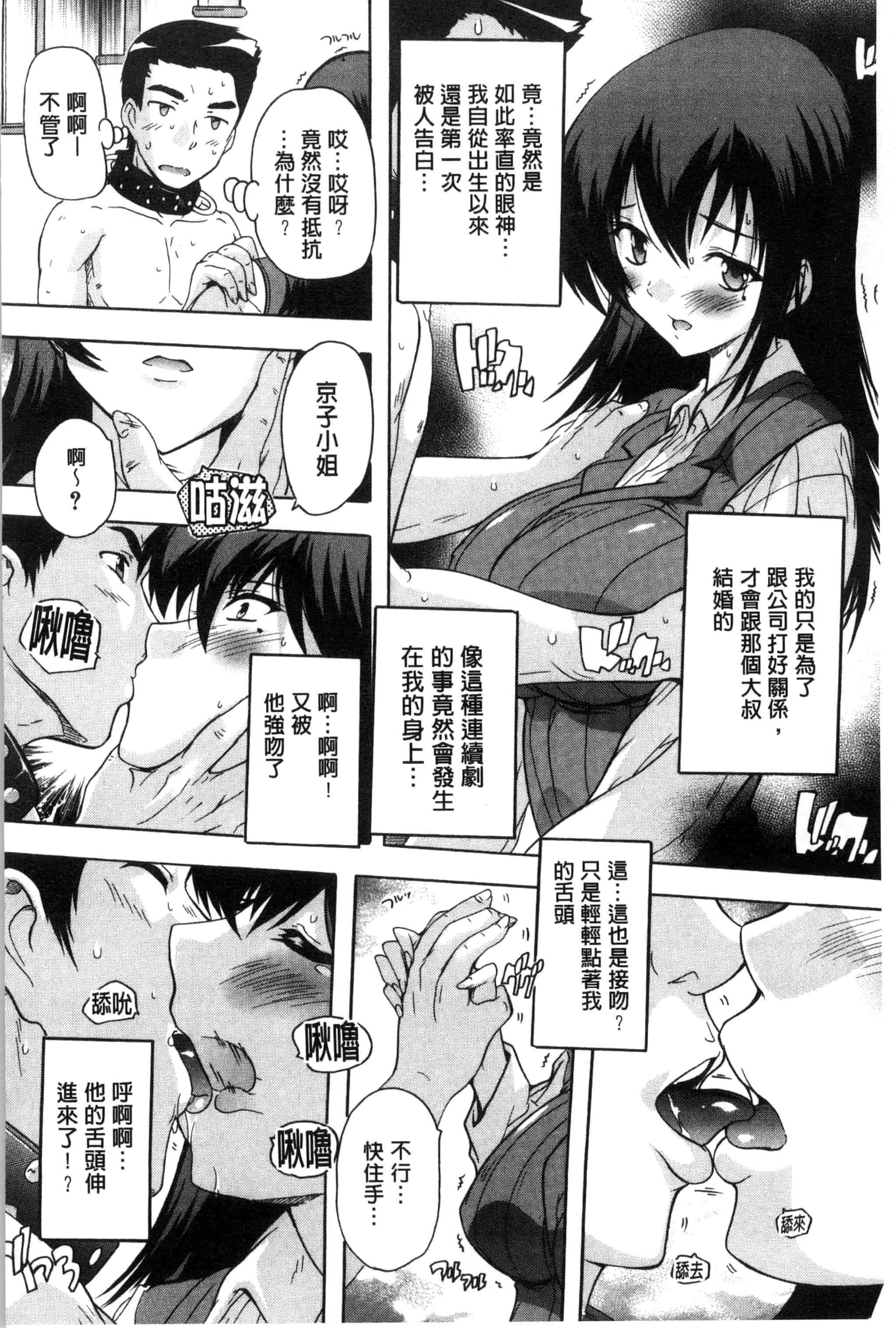 汉化版-[奈塚Q弥] 住民全員妊娠希望！？ 女子寮管理人 [風的工房] C3202_第2集