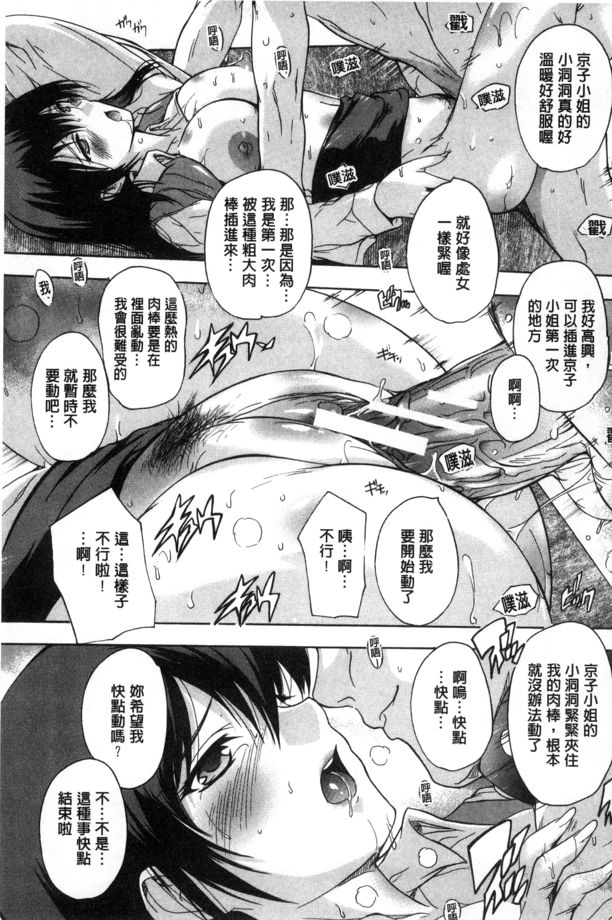 汉化版-[奈塚Q弥] 住民全員妊娠希望！？ 女子寮管理人 [風的工房] C3202_第3集