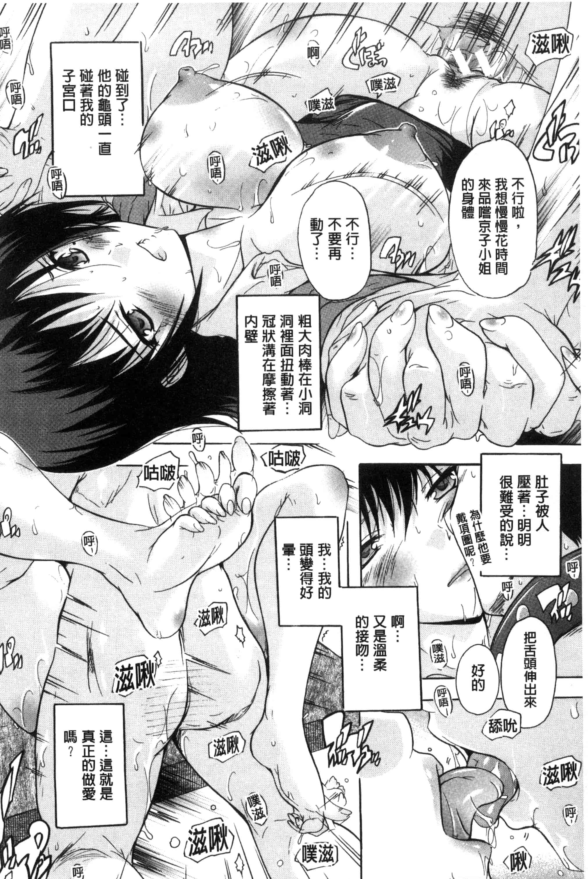 汉化版-[奈塚Q弥] 住民全員妊娠希望！？ 女子寮管理人 [風的工房] C3202_第3集