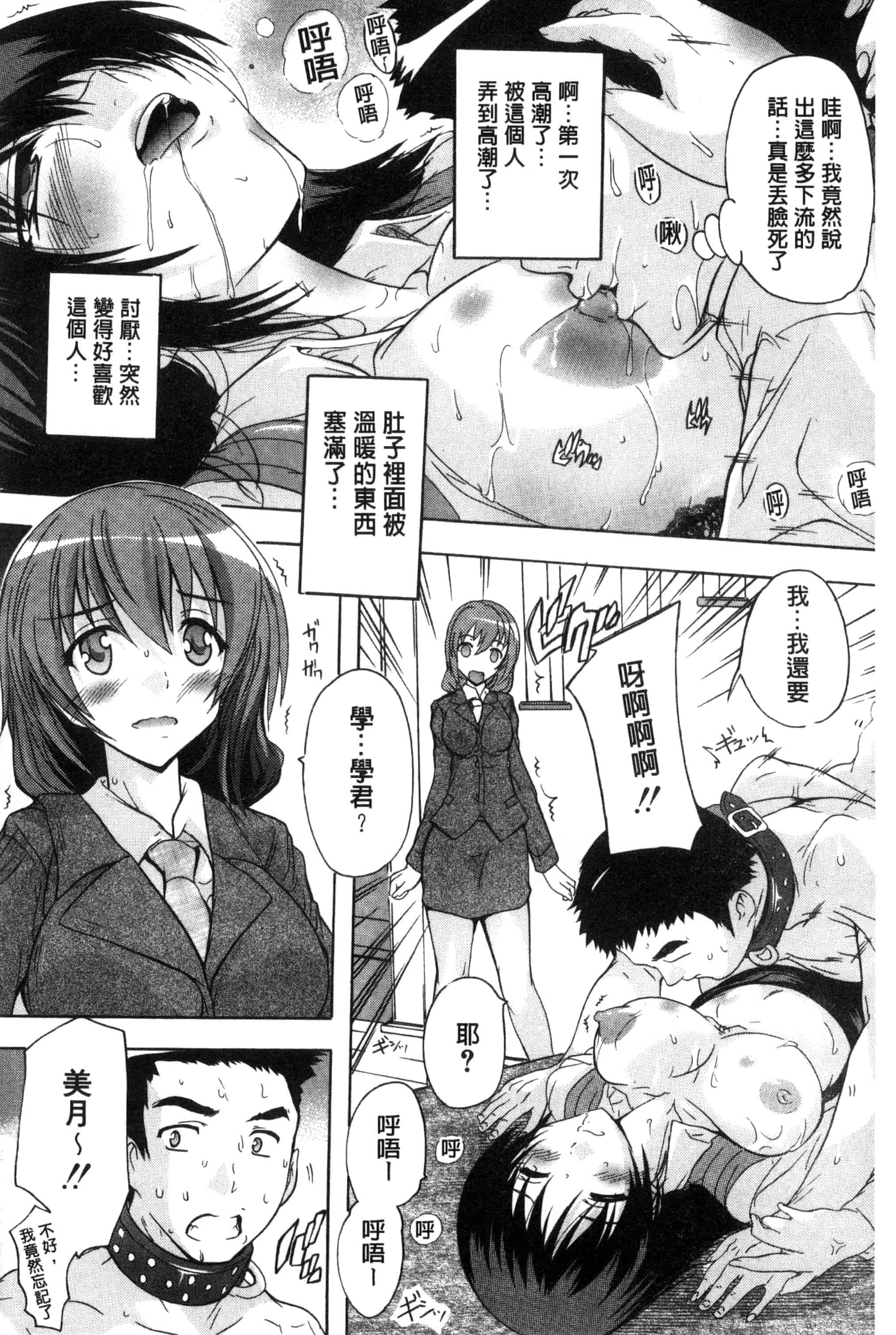 汉化版-[奈塚Q弥] 住民全員妊娠希望！？ 女子寮管理人 [風的工房] C3202_第3集
