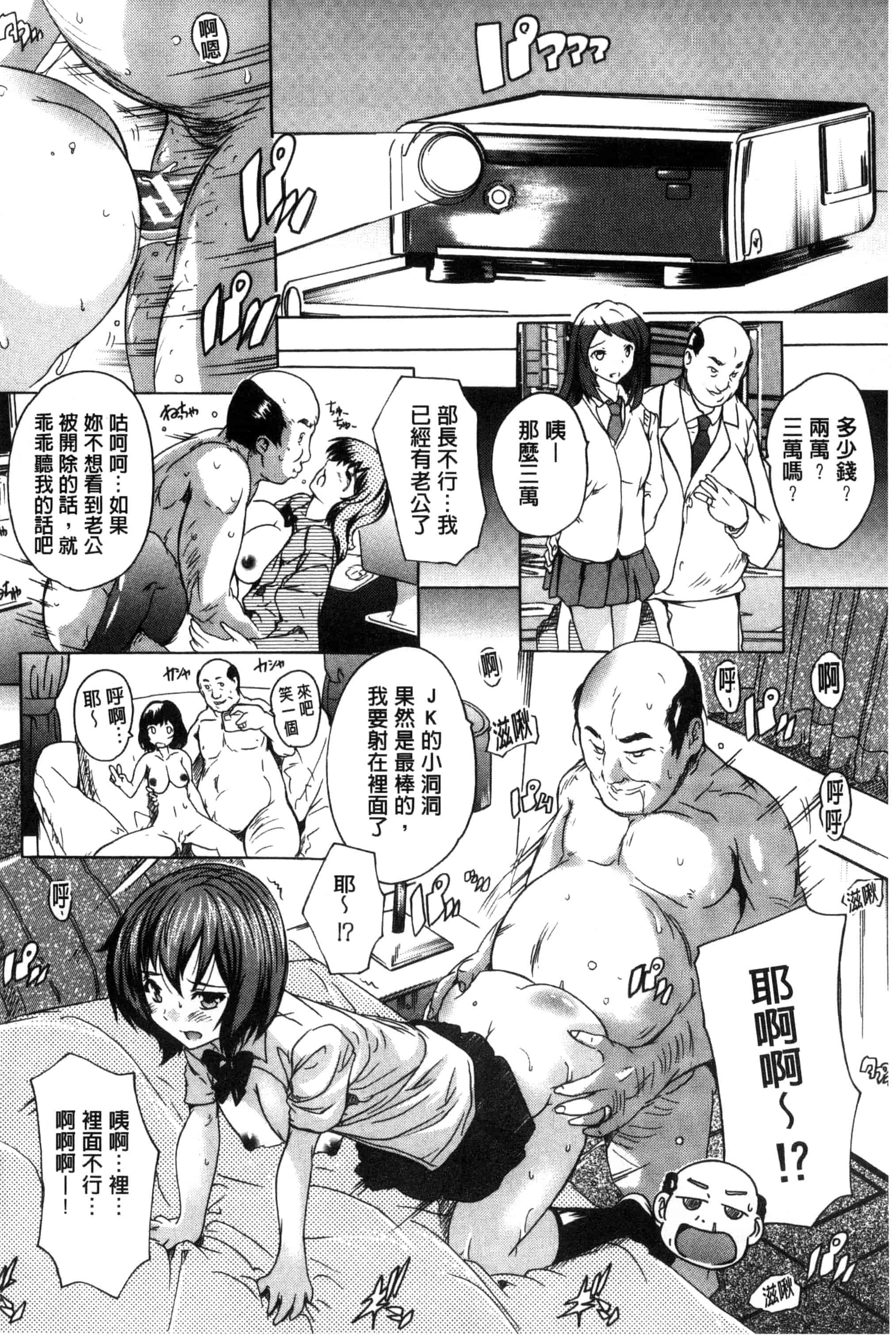汉化版-[奈塚Q弥] 住民全員妊娠希望！？ 女子寮管理人 [風的工房] C3202_第3集