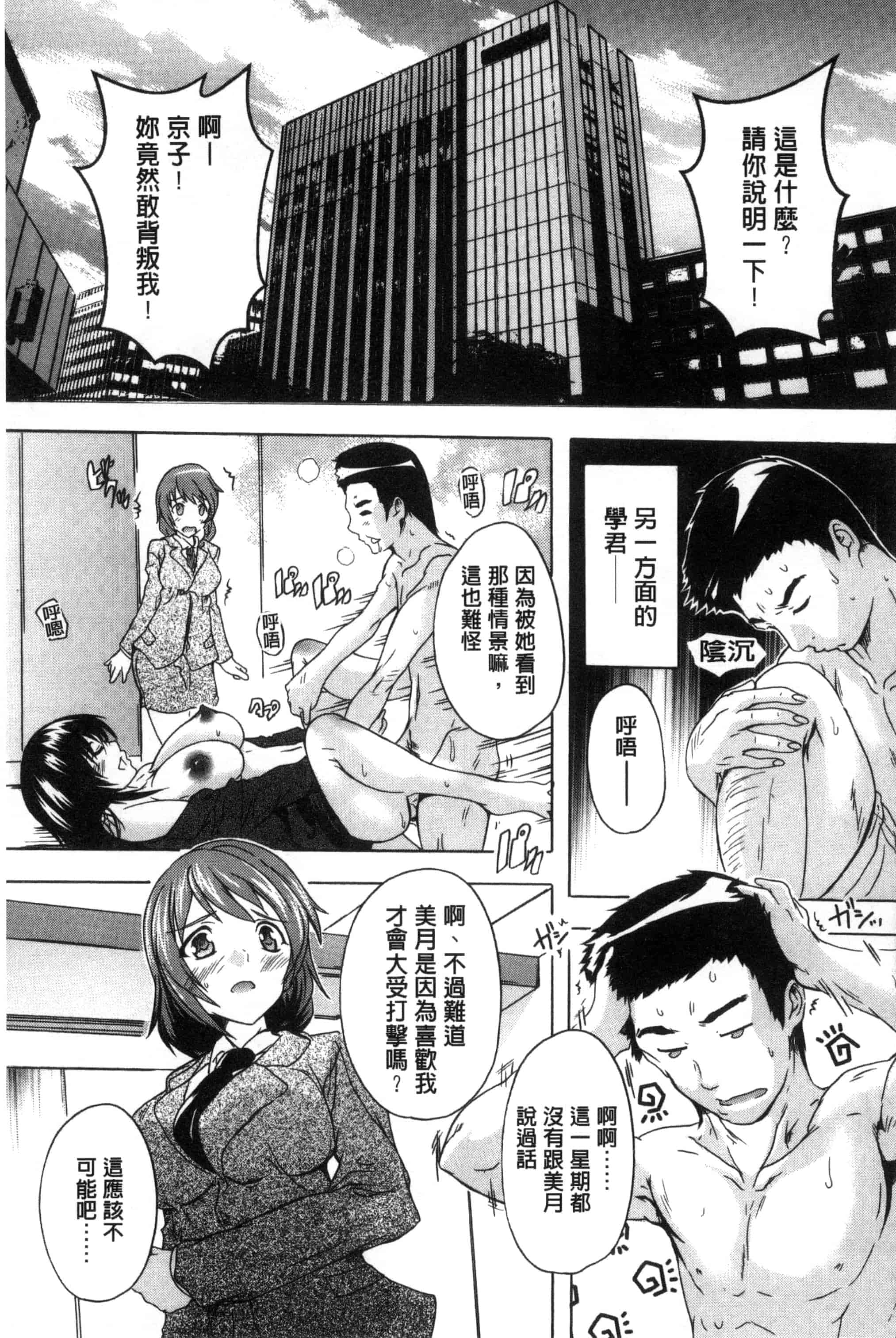 汉化版-[奈塚Q弥] 住民全員妊娠希望！？ 女子寮管理人 [風的工房] C3202_第3集