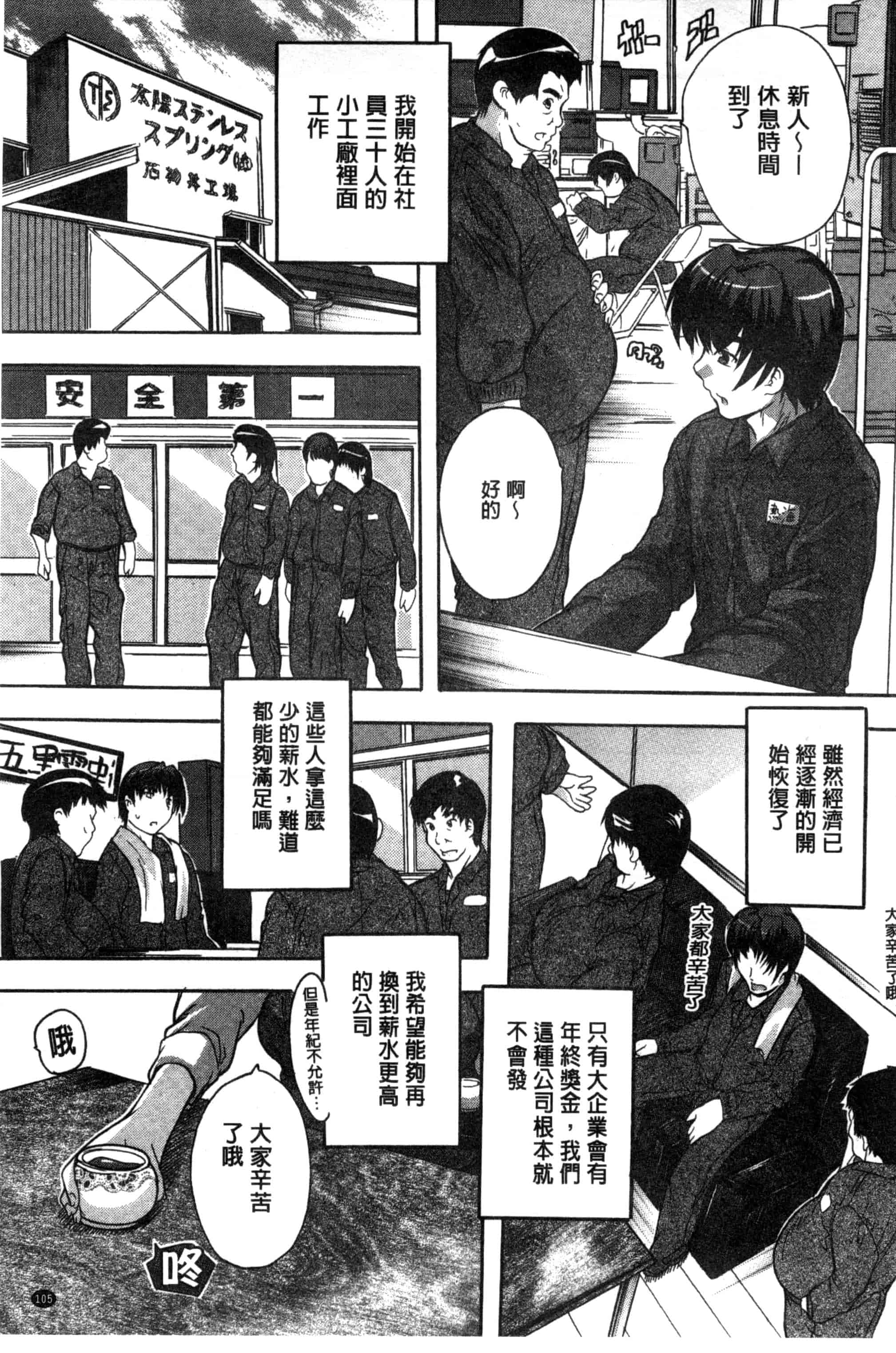 汉化版-[奈塚Q弥] 全身寝取り快楽_第3集