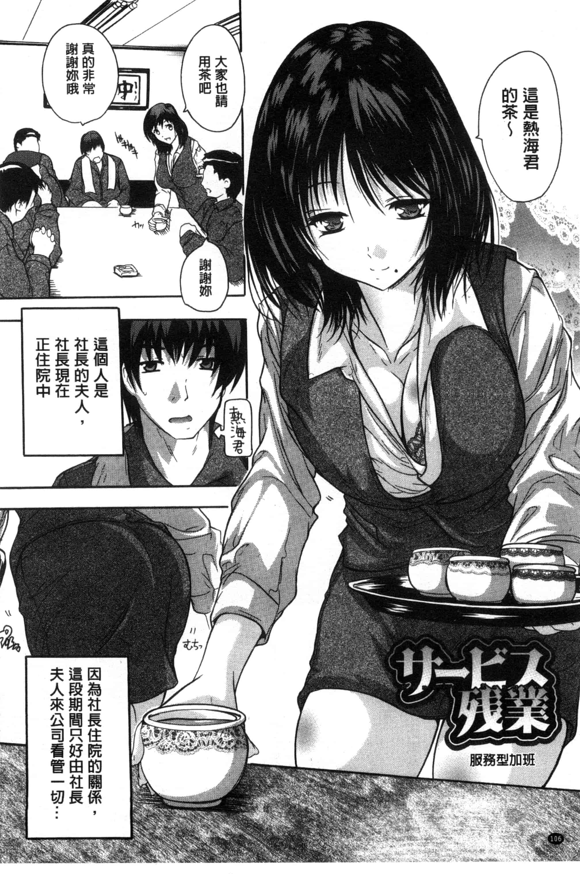 汉化版-[奈塚Q弥] 全身寝取り快楽_第3集