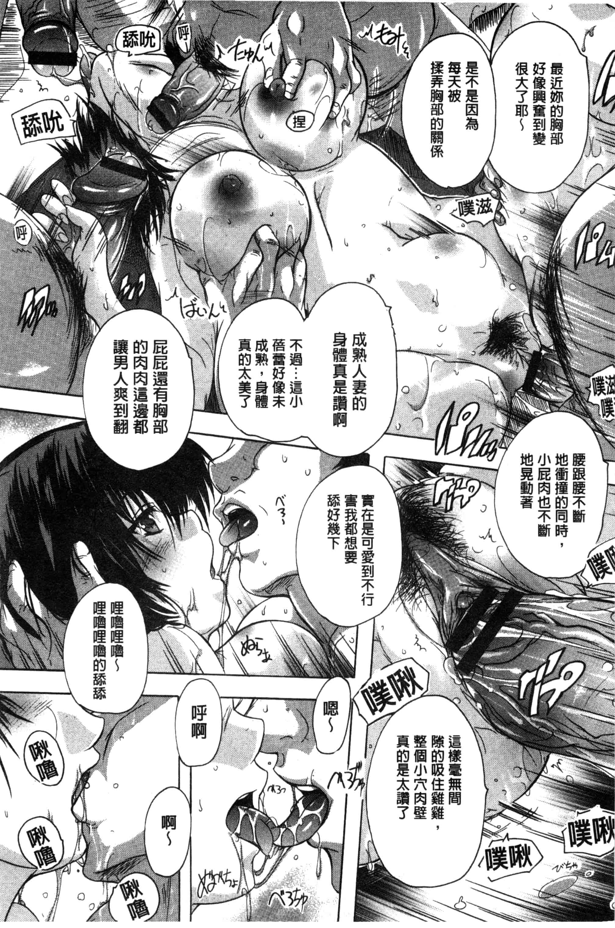 汉化版-[奈塚Q弥] 全身寝取り快楽_第3集