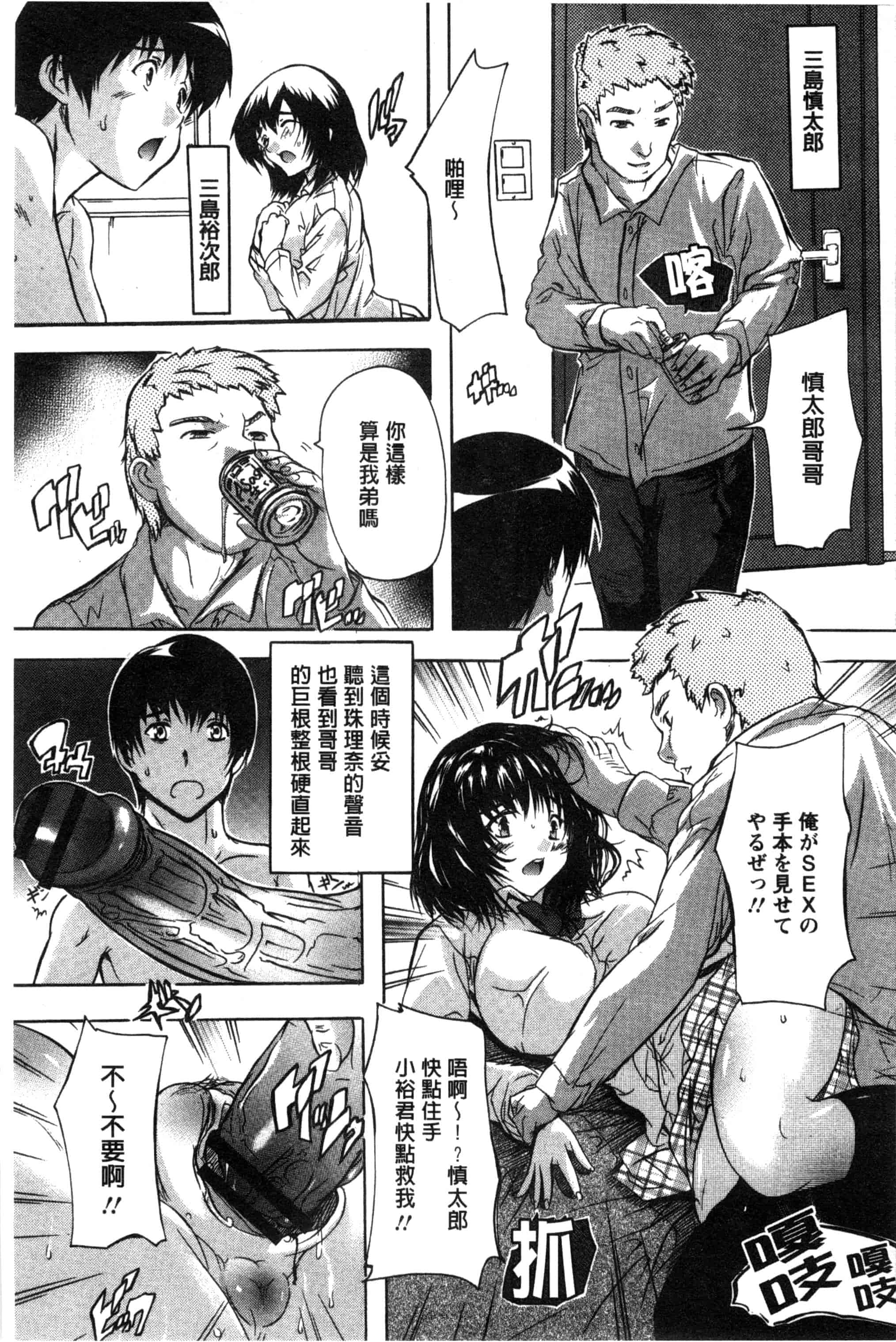 汉化版-[奈塚Q弥] 全身寝取り快楽_第4集