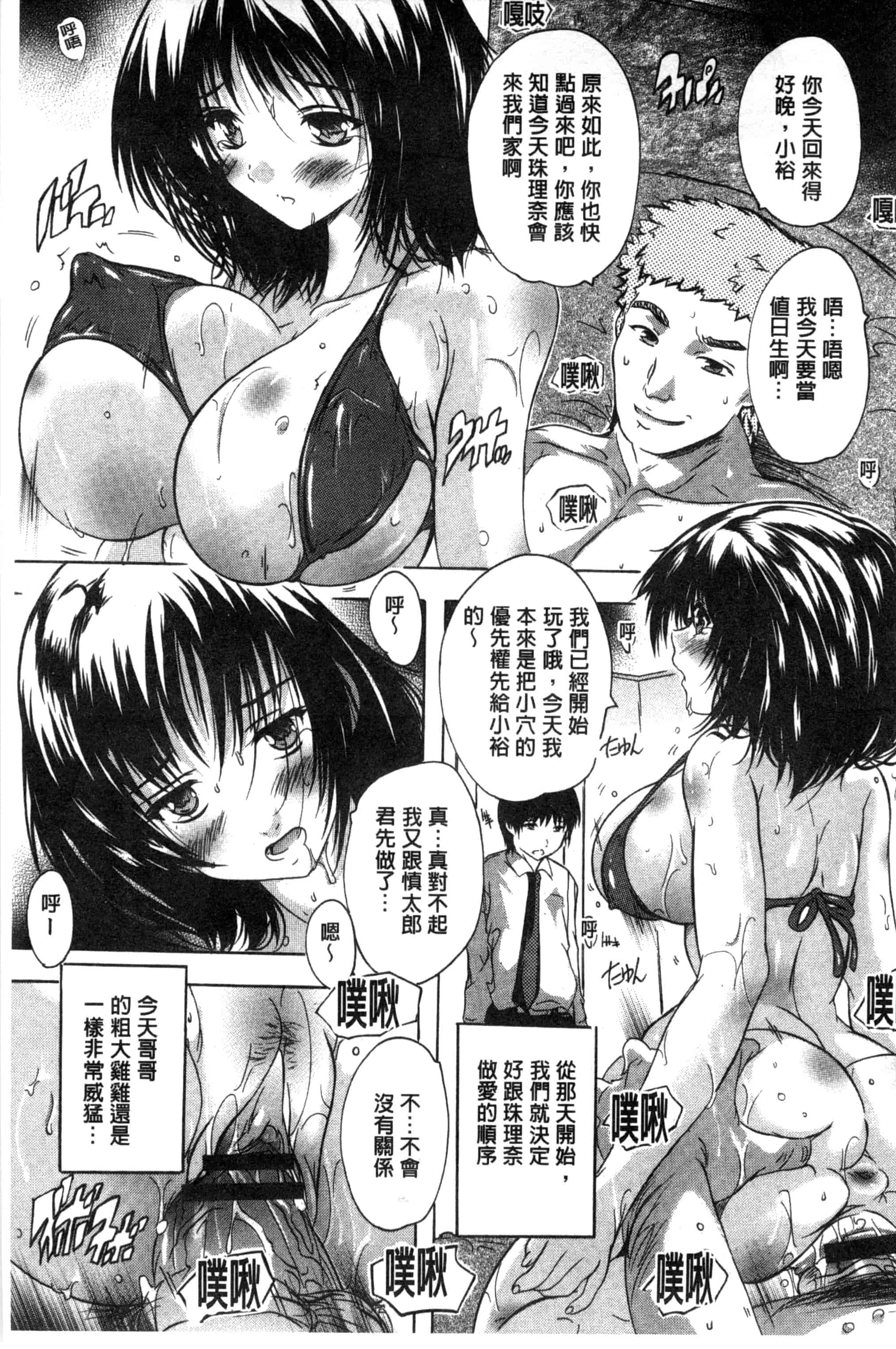 汉化版-[奈塚Q弥] 全身寝取り快楽_第4集