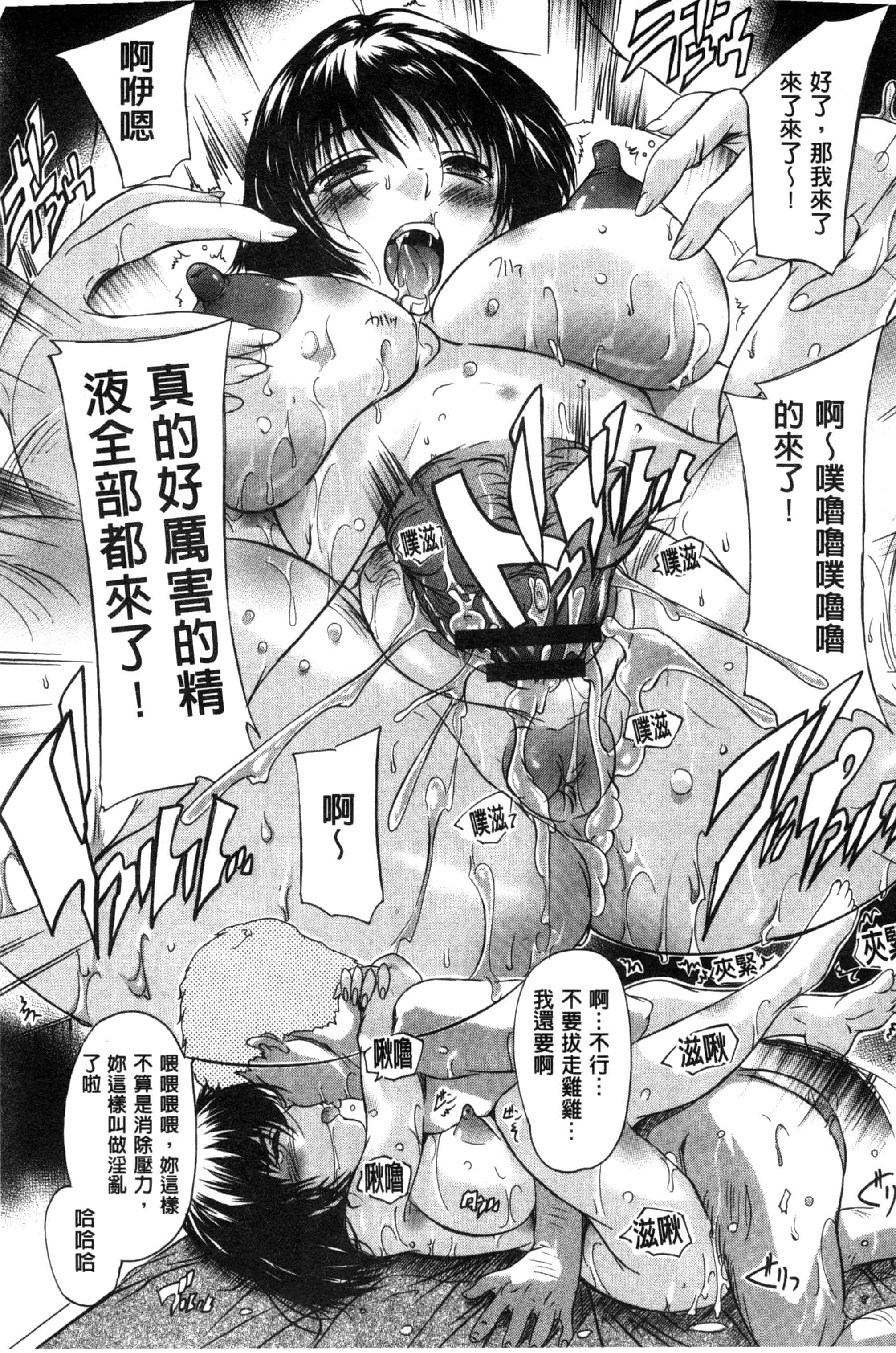 汉化版-[奈塚Q弥] 全身寝取り快楽_第4集