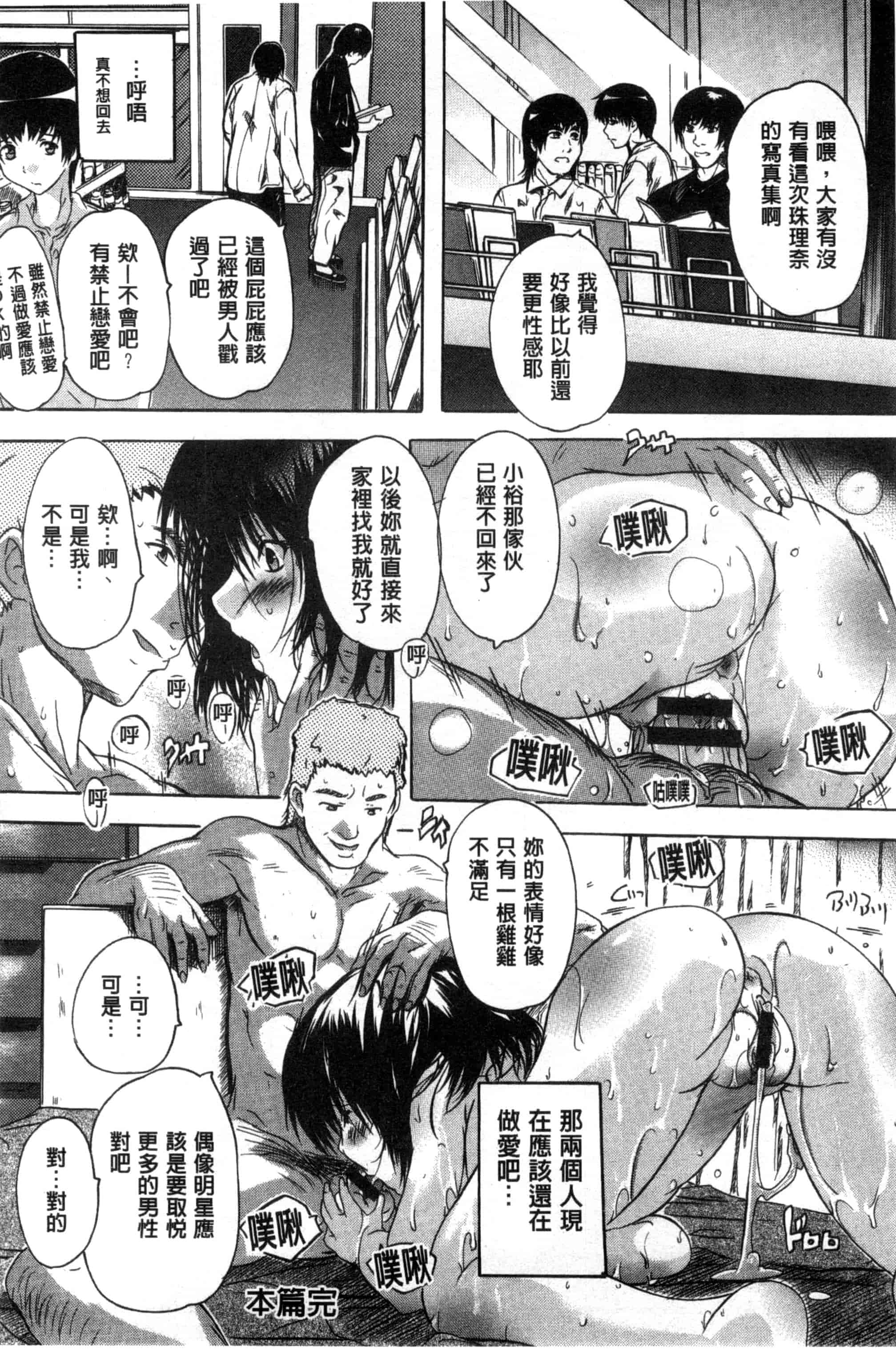 汉化版-[奈塚Q弥] 全身寝取り快楽_第4集