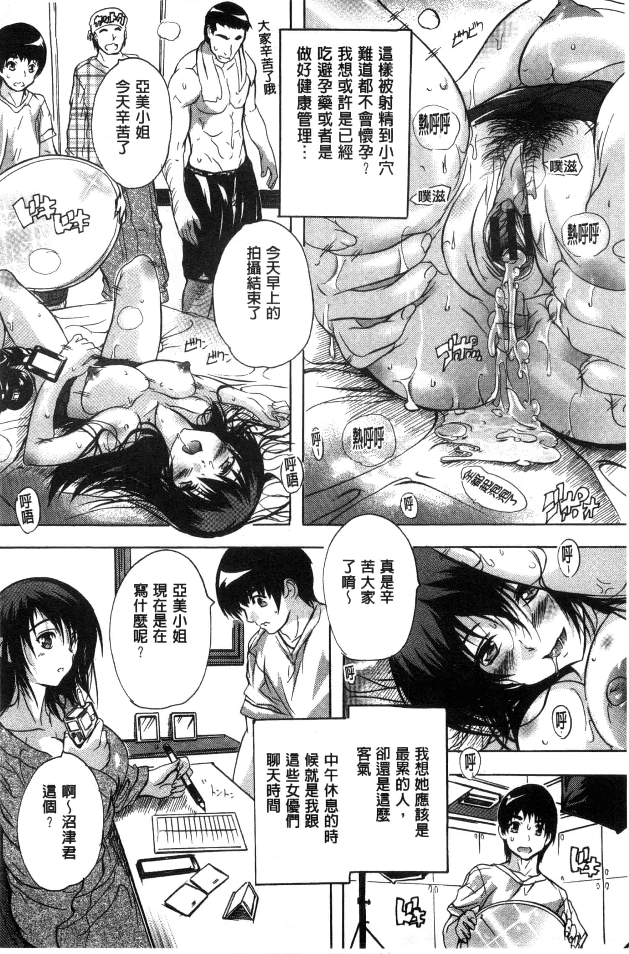 汉化版-[奈塚Q弥] 全身寝取り快楽_第4集