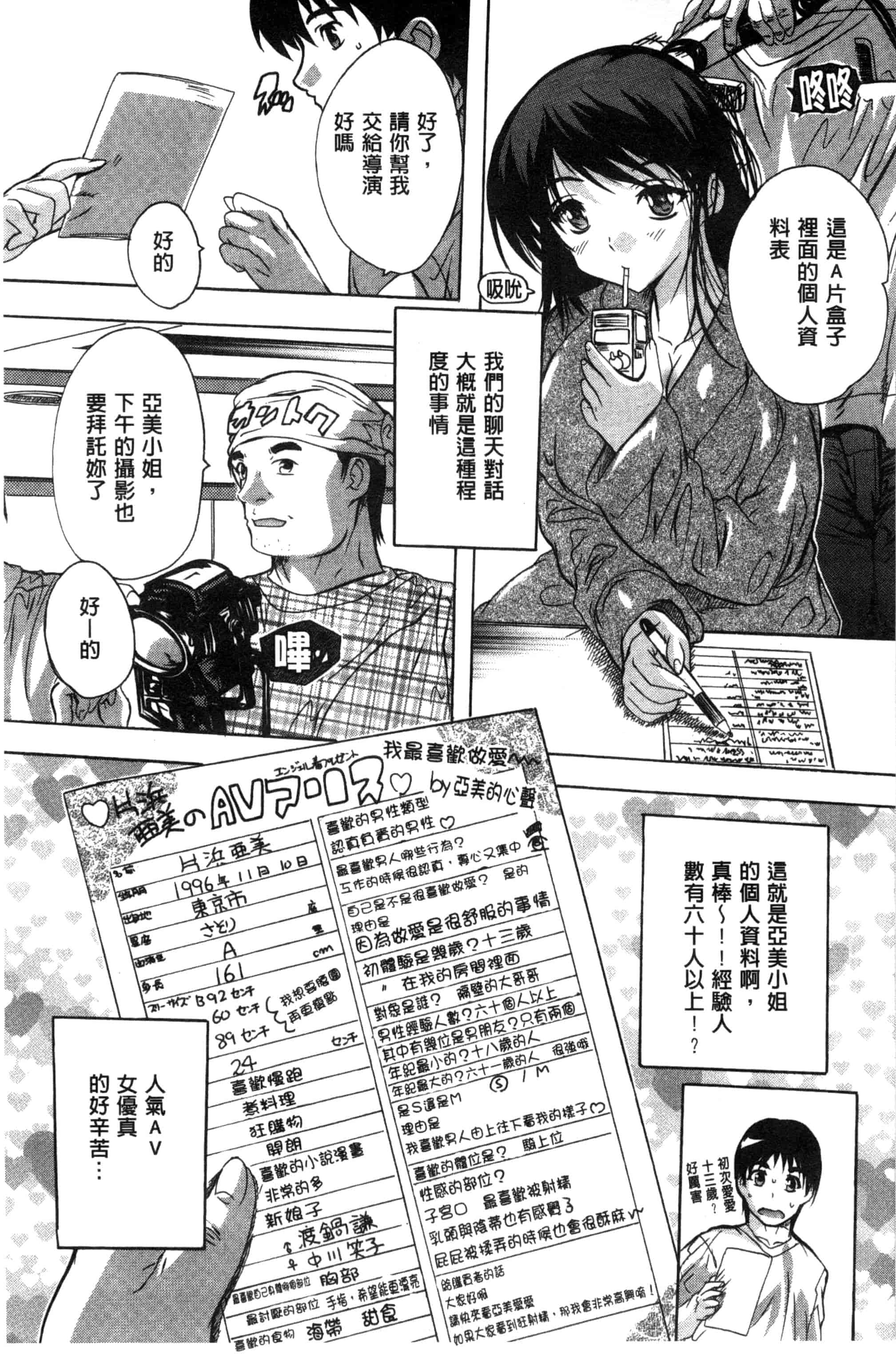 汉化版-[奈塚Q弥] 全身寝取り快楽_第4集