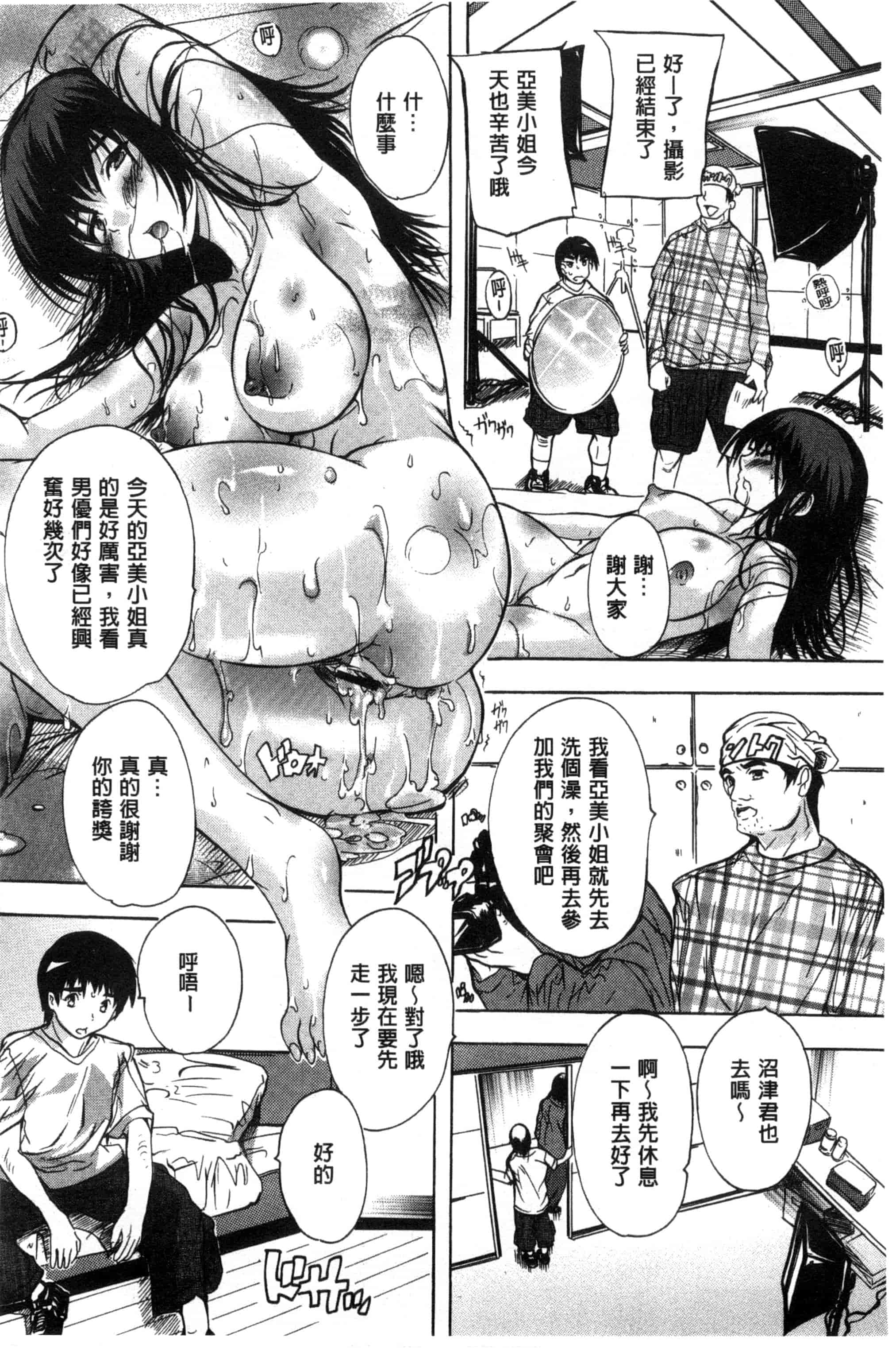 汉化版-[奈塚Q弥] 全身寝取り快楽_第4集