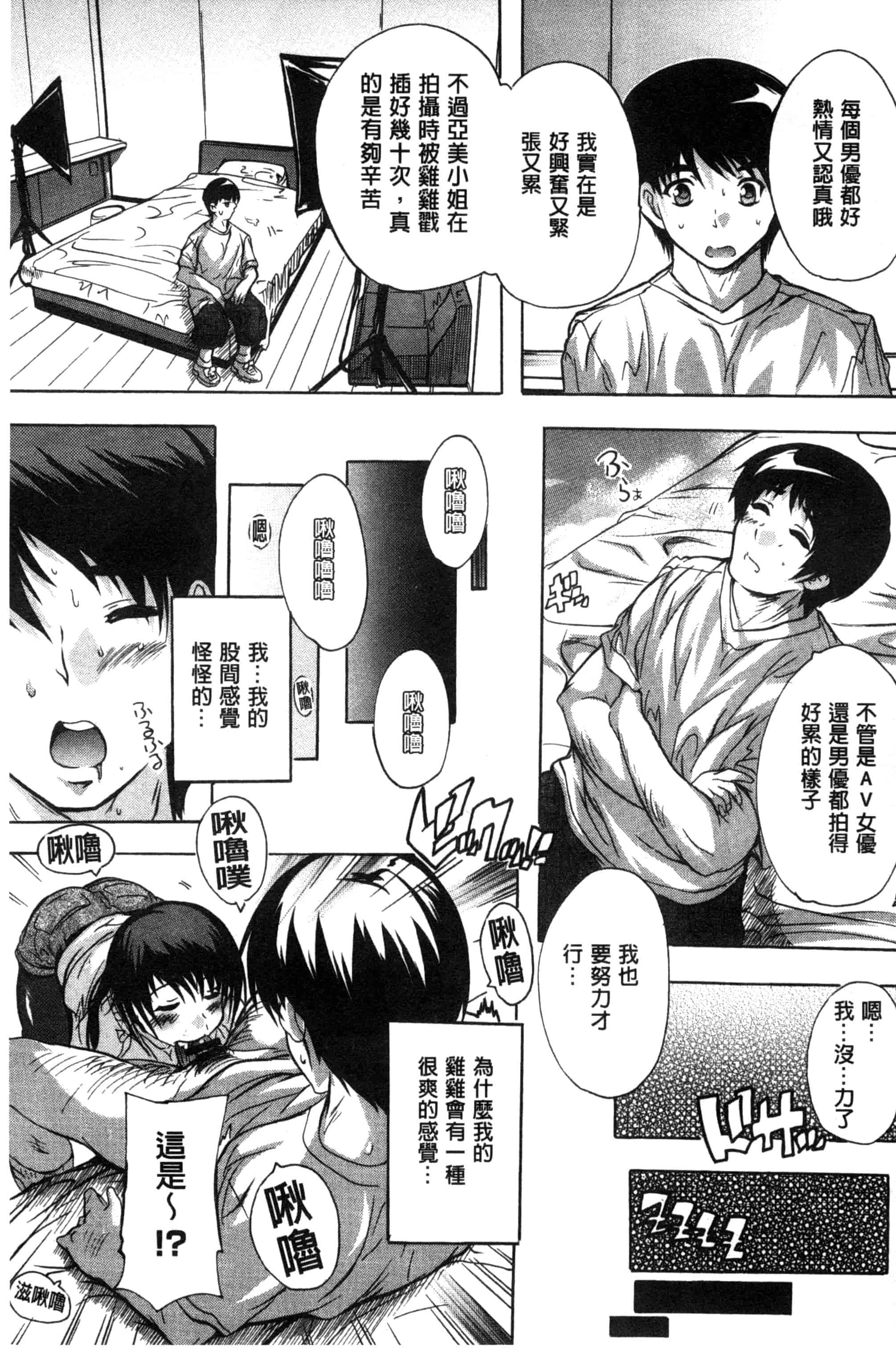 汉化版-[奈塚Q弥] 全身寝取り快楽_第4集