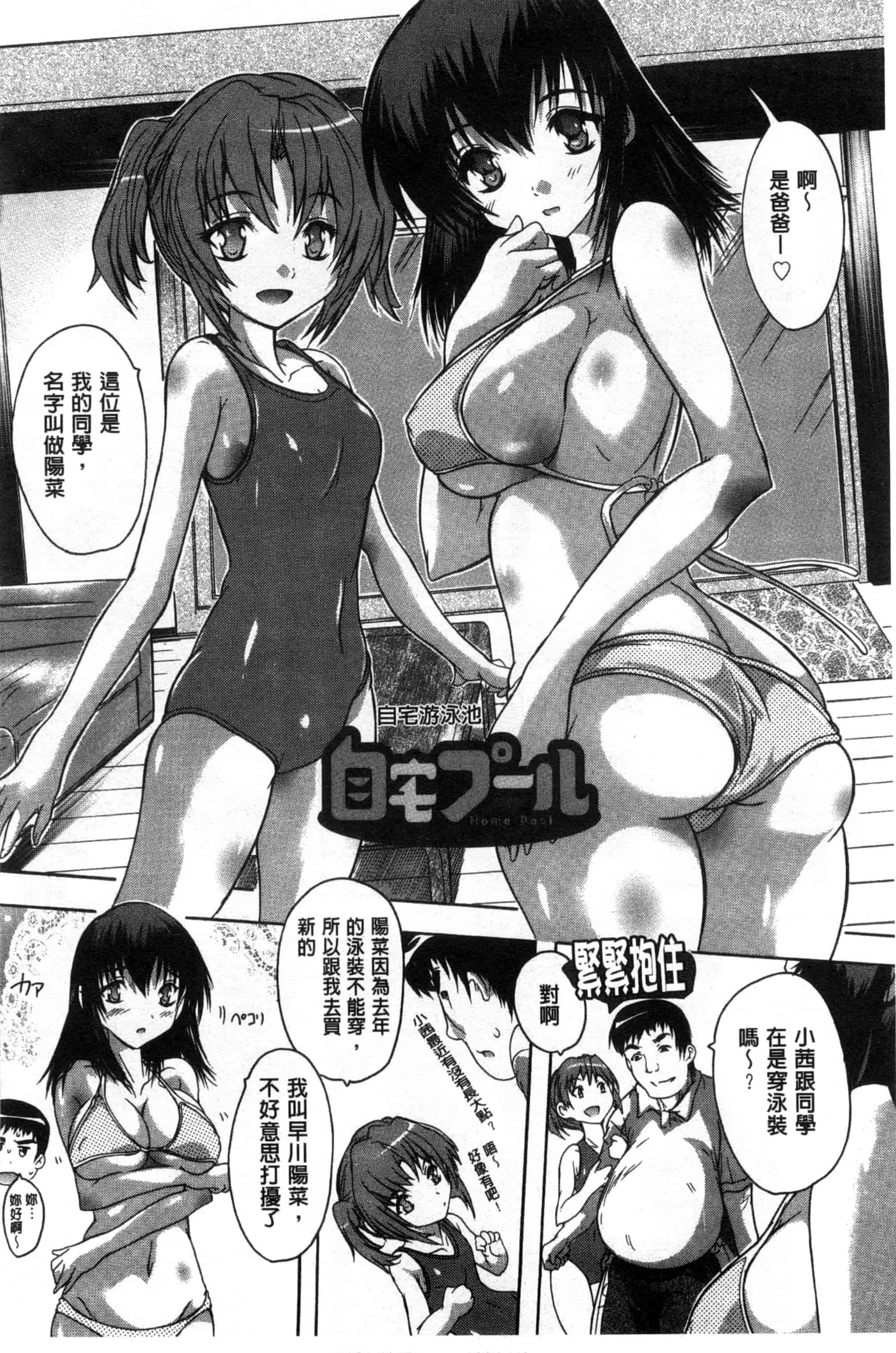 汉化版-[奈塚Q弥] 全身寝取り快楽_第5集