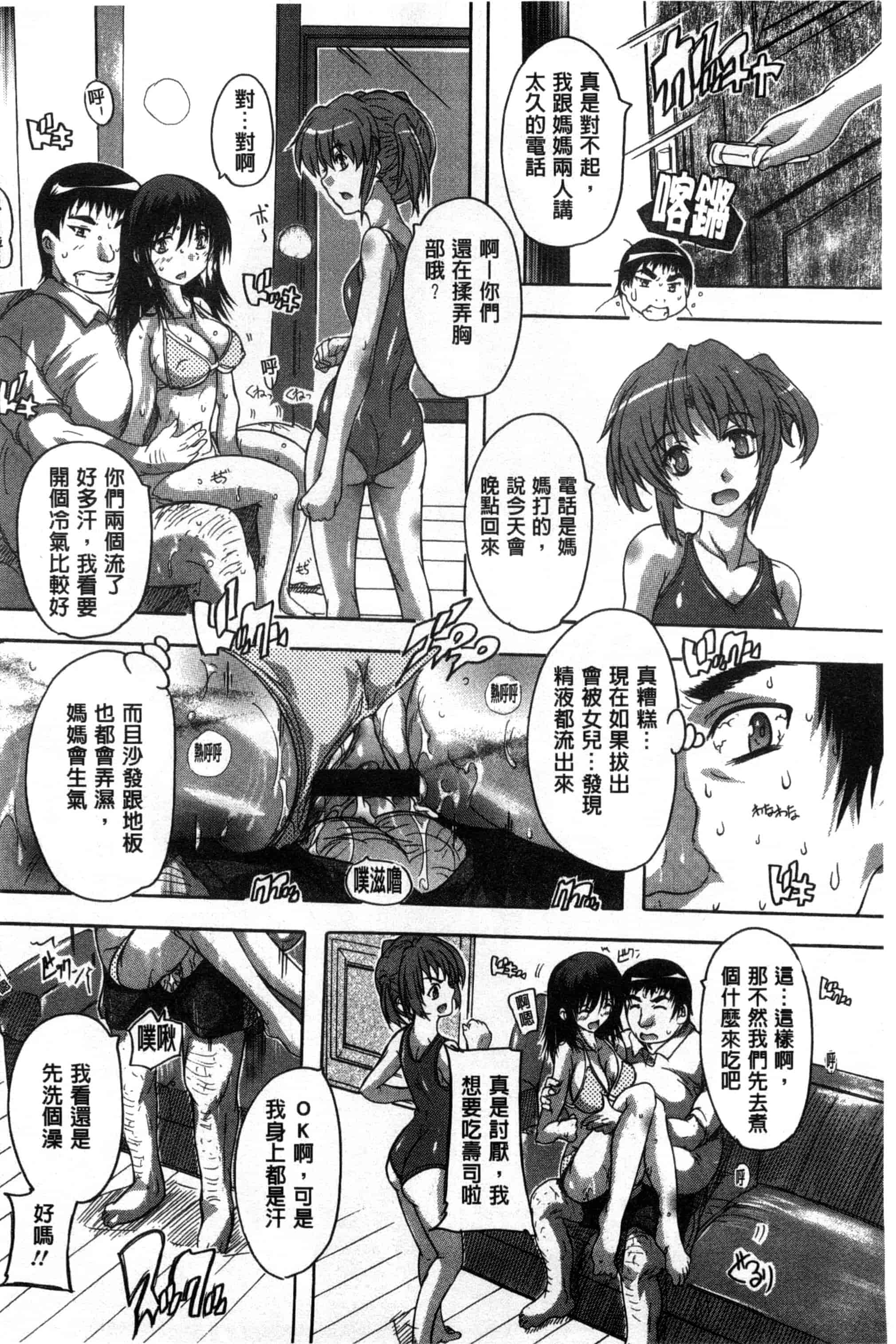 汉化版-[奈塚Q弥] 全身寝取り快楽_第5集