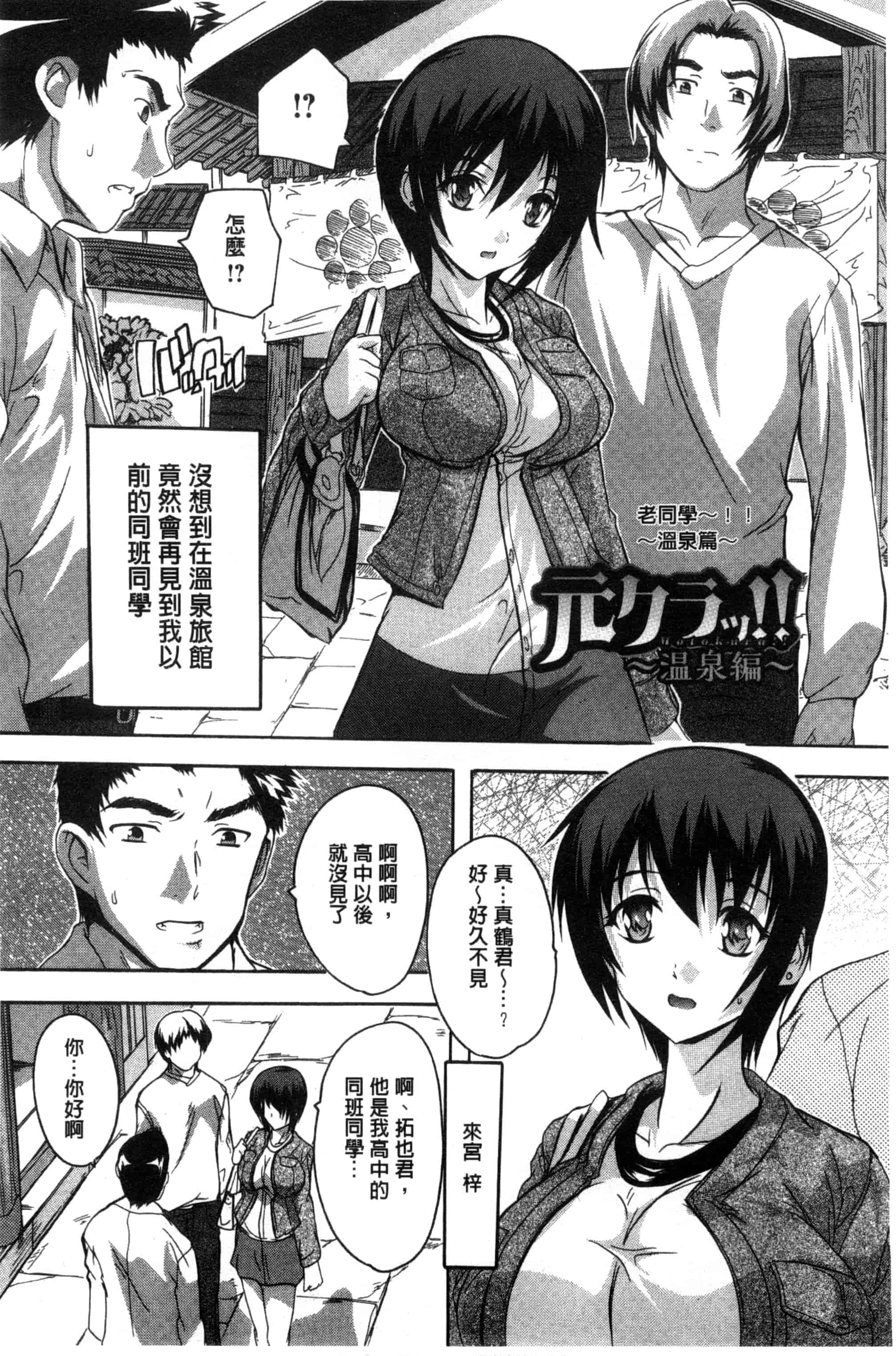 汉化版-[奈塚Q弥] 全身寝取り快楽_第1集