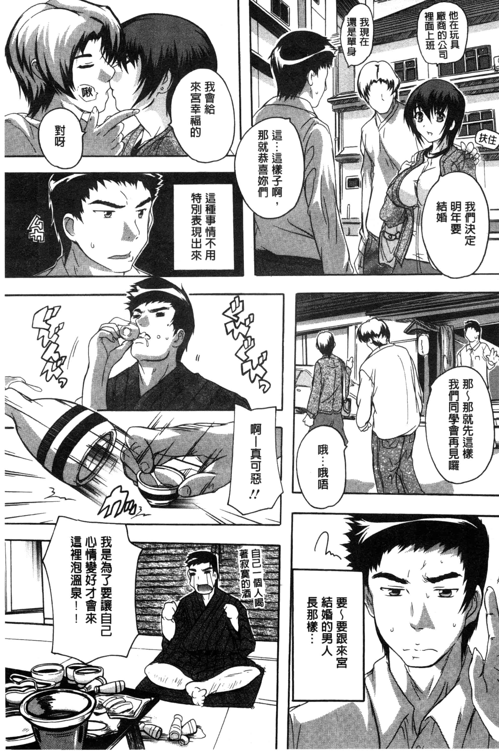 汉化版-[奈塚Q弥] 全身寝取り快楽_第1集