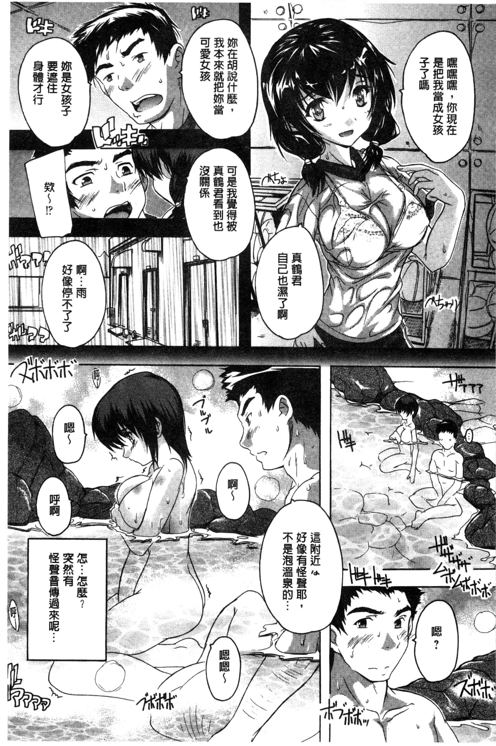 汉化版-[奈塚Q弥] 全身寝取り快楽_第1集